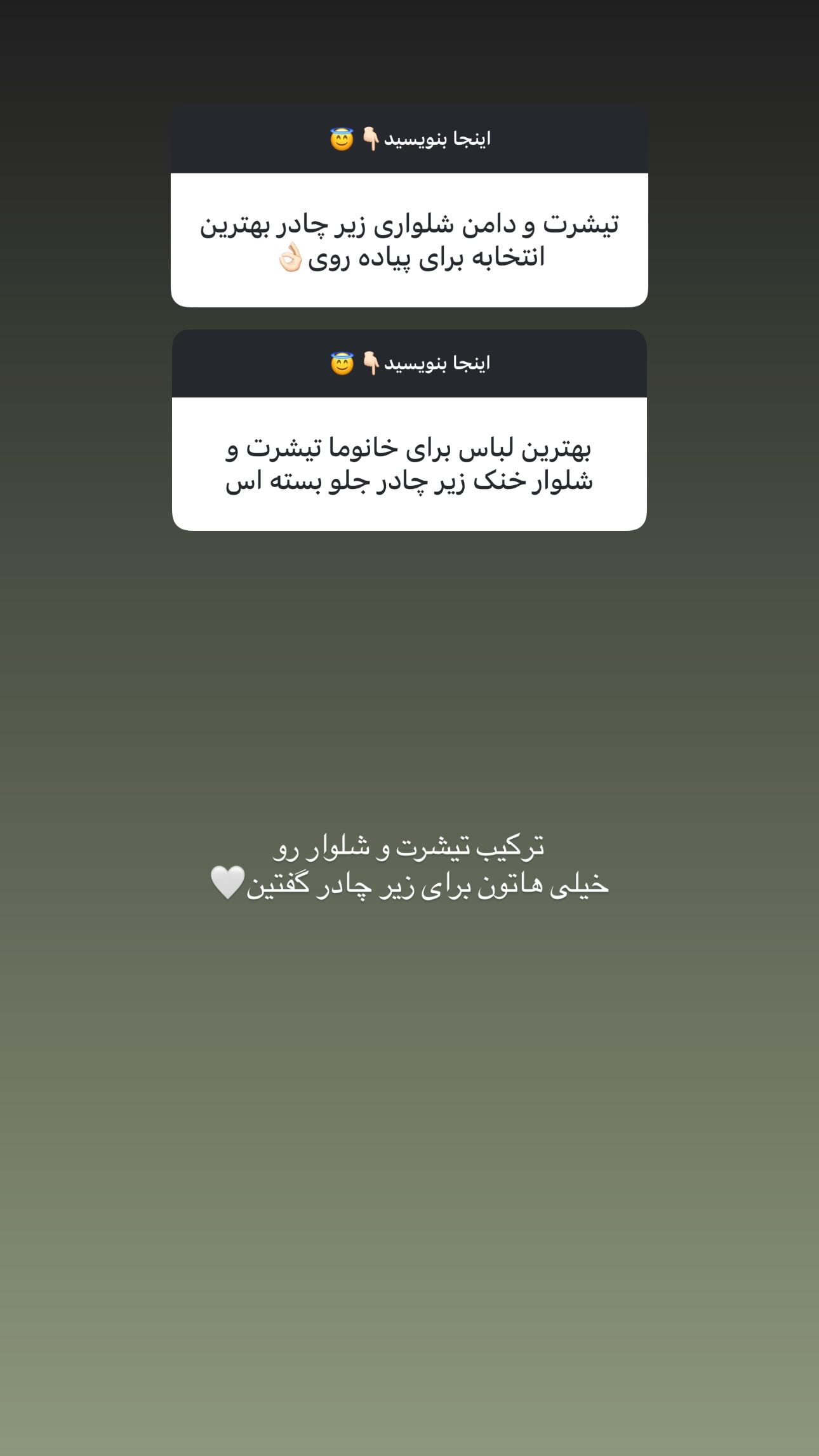 جدید ترین استوری اینستاگرام زهره و امین