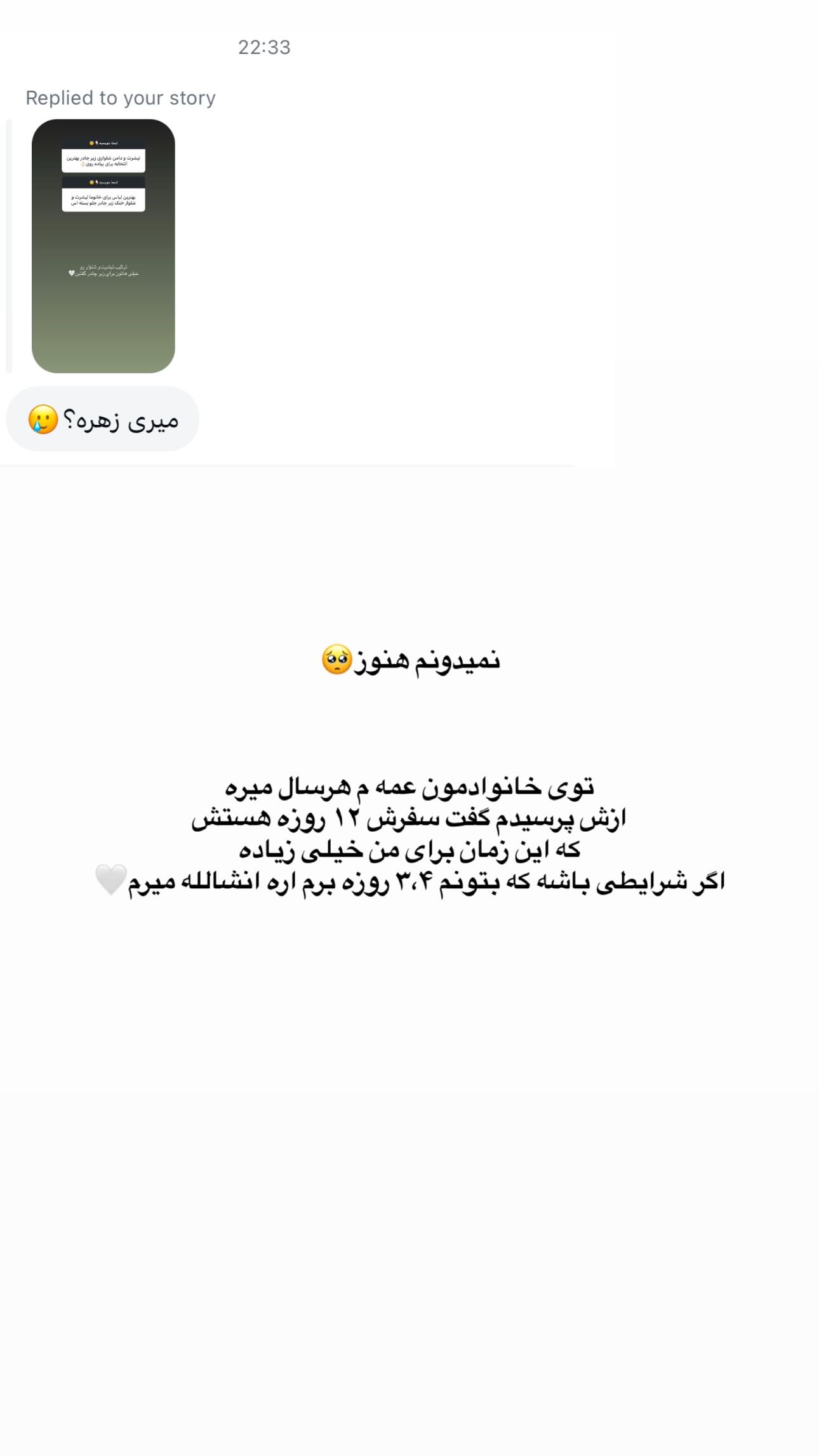  جدید ترین استوری اینستاگرام زهره و امین
