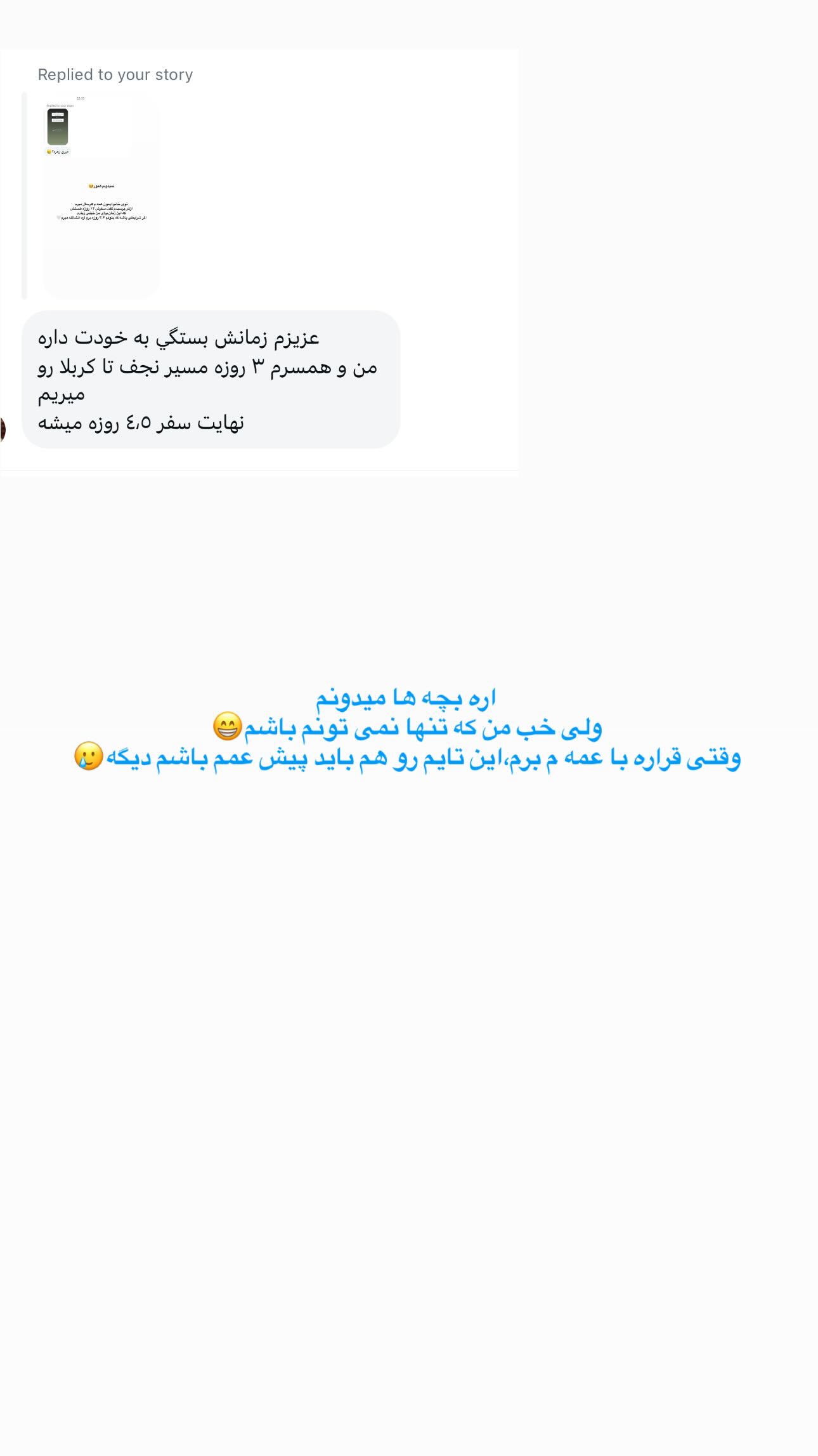  جدید ترین استوری اینستاگرام زهره و امین
