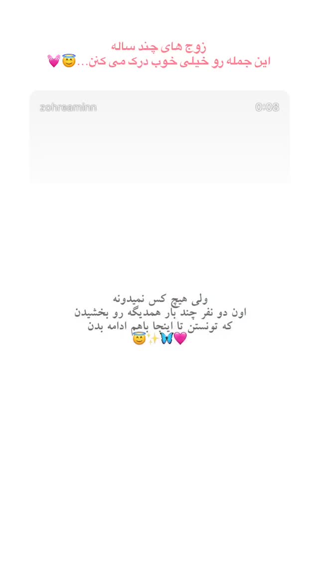  جدید ترین استوری اینستاگرام زهره و امین