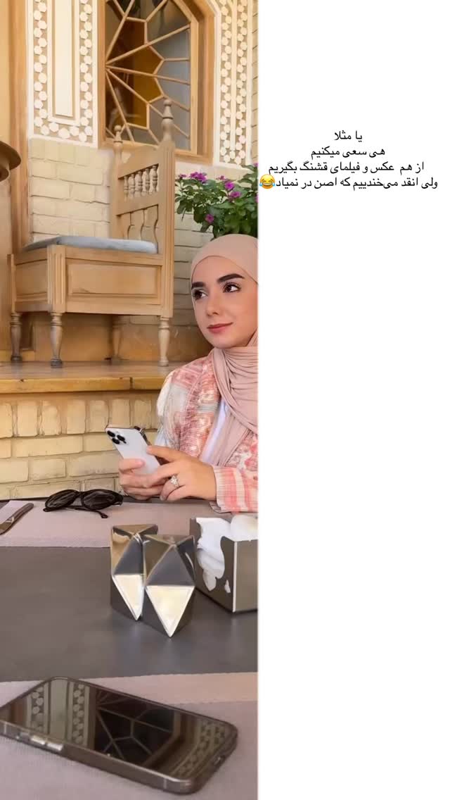  جدید ترین استوری اینستاگرام زهره و امین
