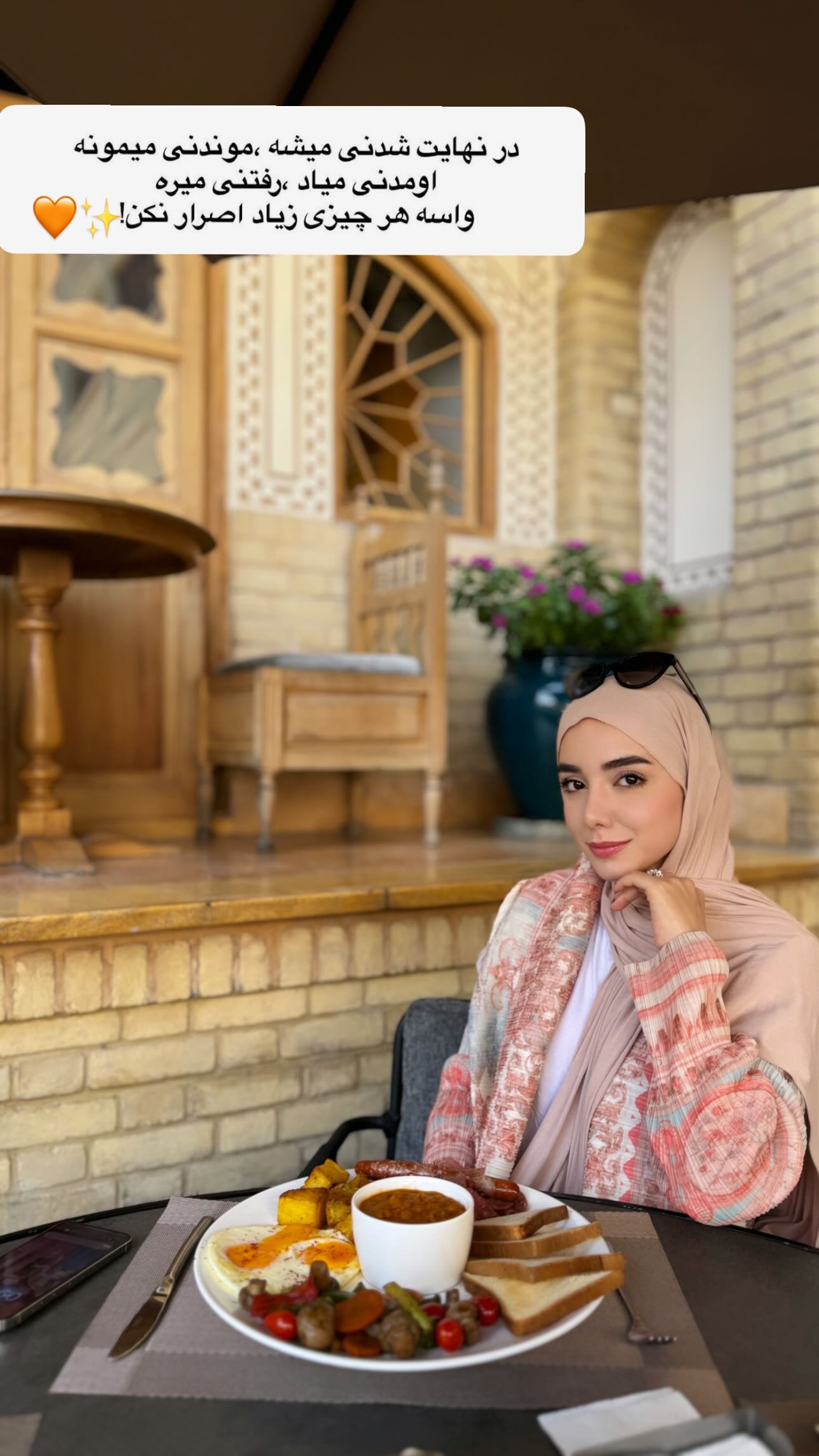  جدید ترین استوری اینستاگرام زهره و امین