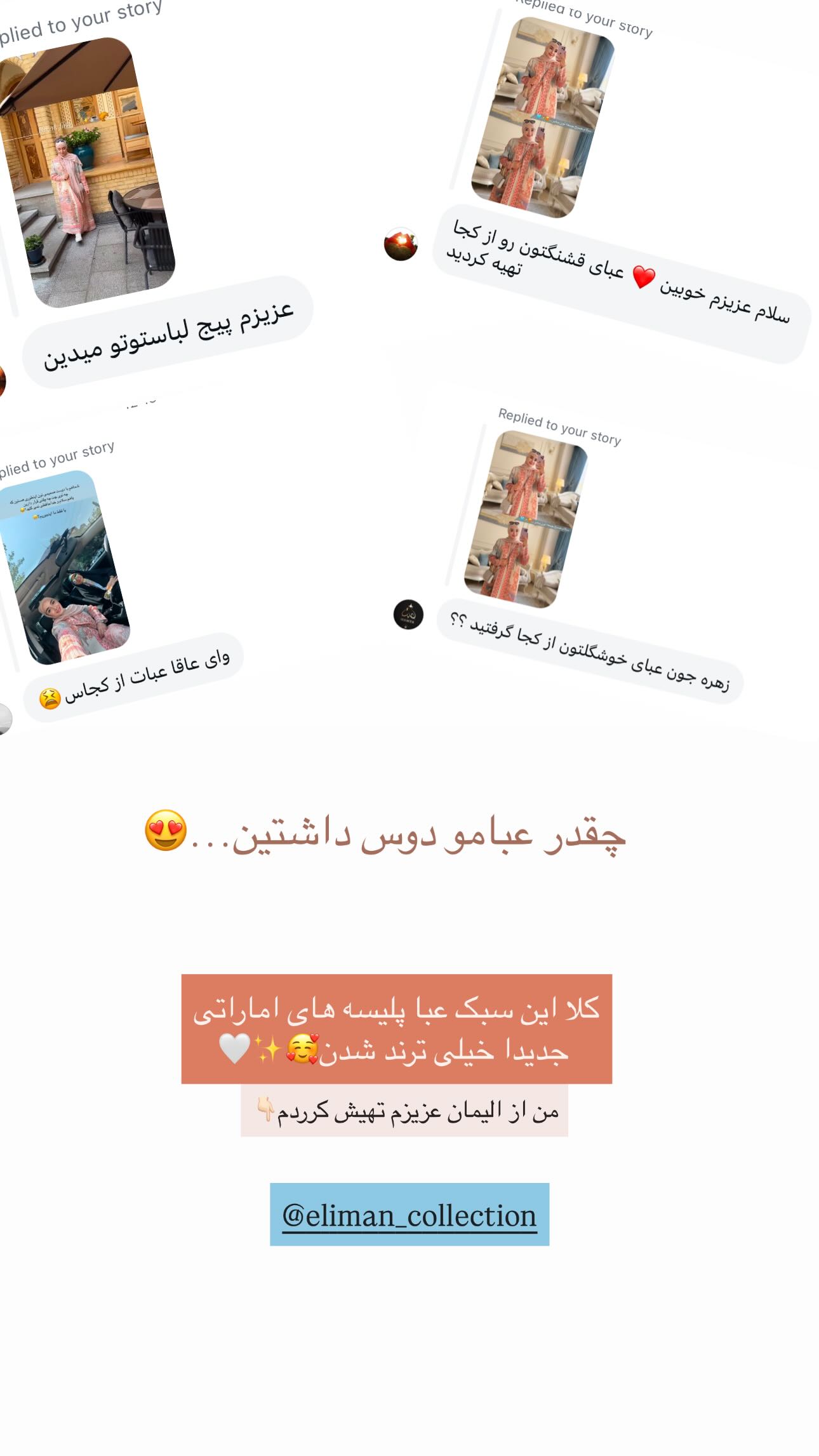  جدید ترین استوری اینستاگرام زهره و امین