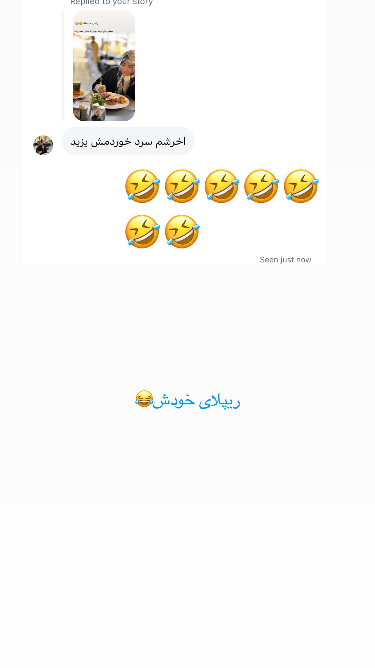  جدید ترین استوری اینستاگرام زهره و امین