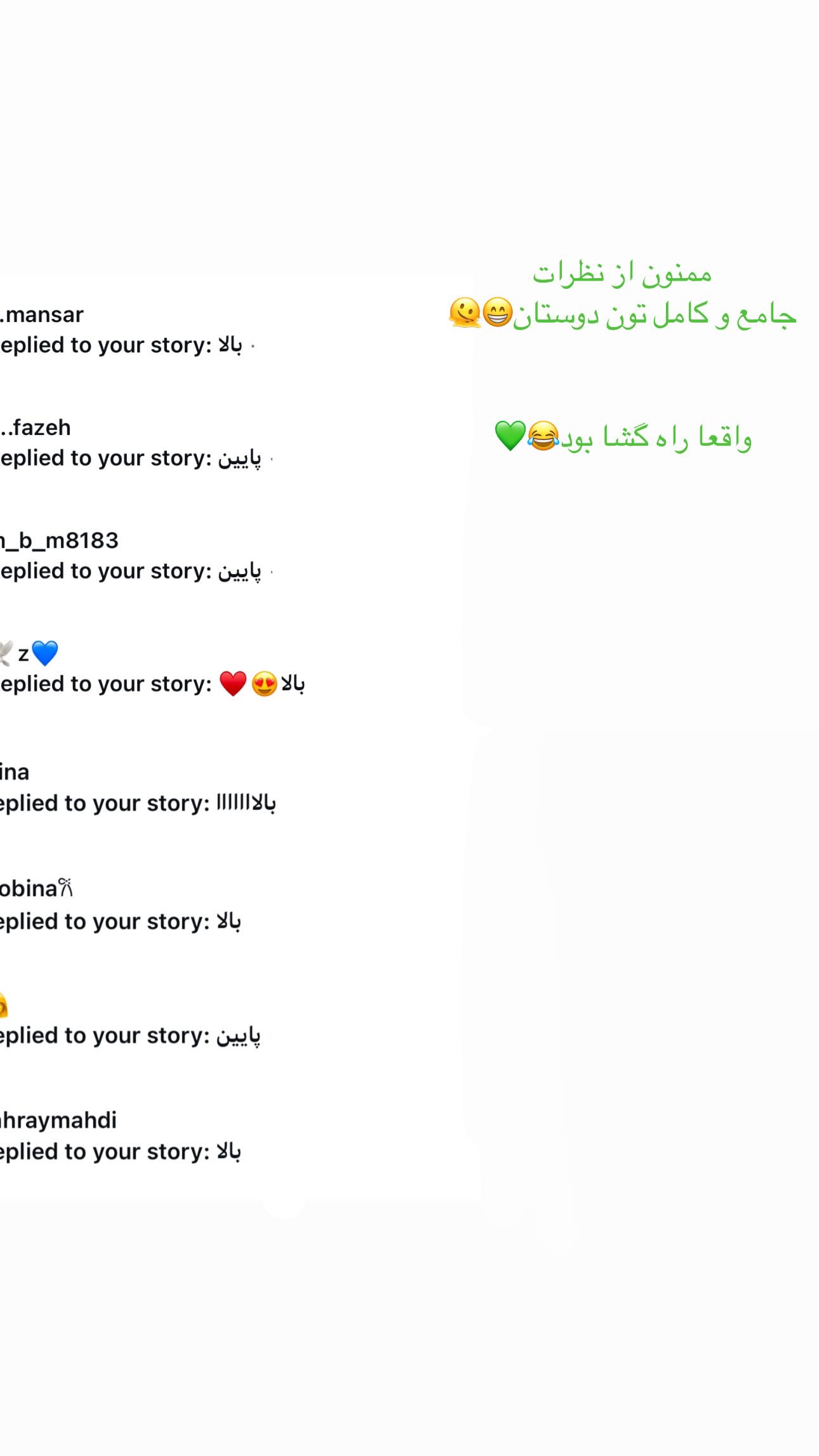  جدید ترین استوری اینستاگرام زهره و امین