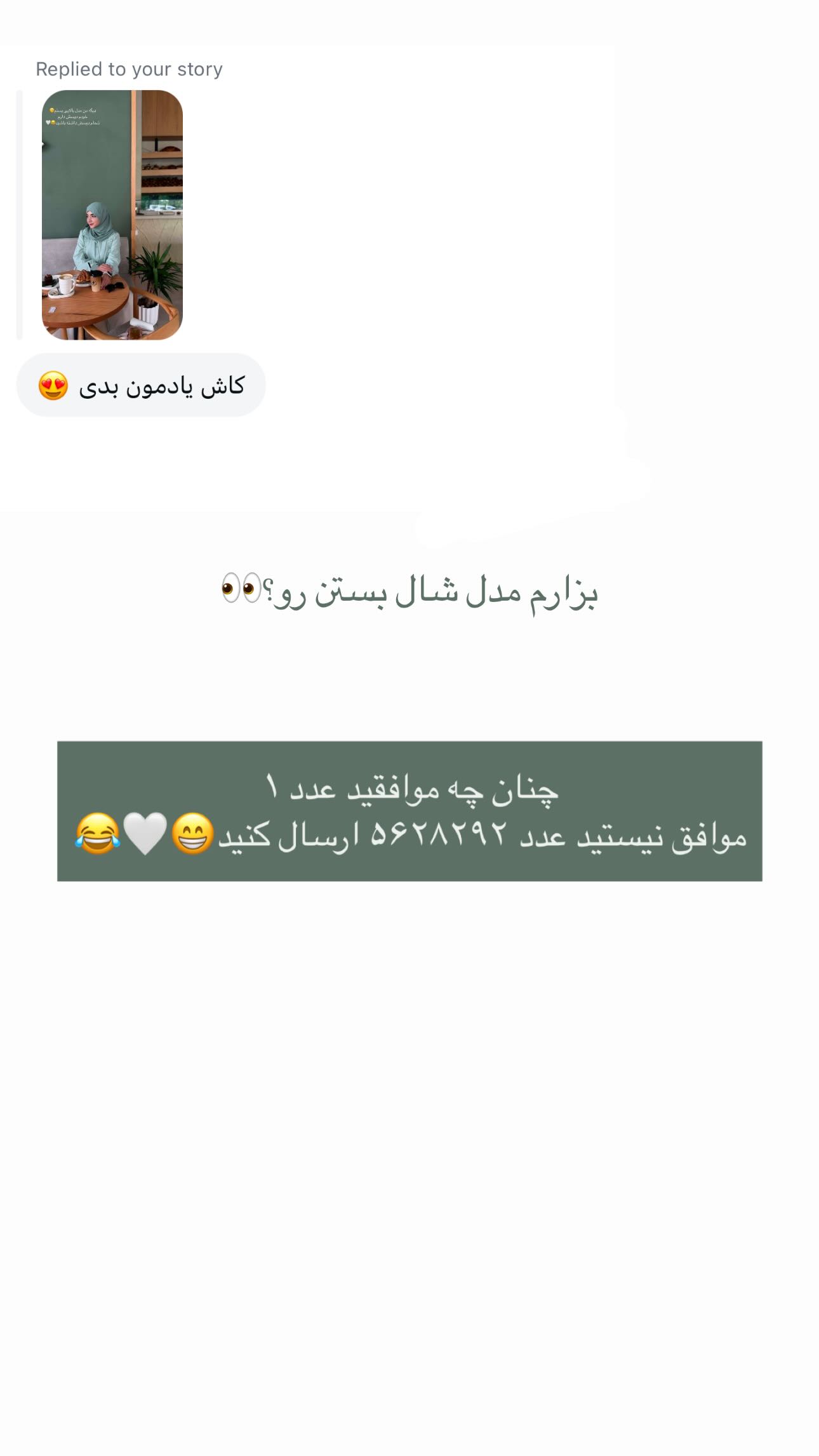  جدید ترین استوری اینستاگرام زهره و امین