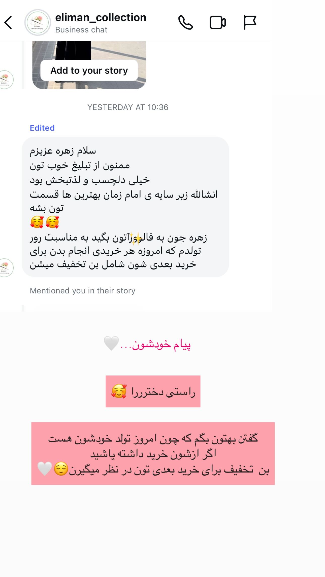  جدید ترین استوری اینستاگرام زهره و امین