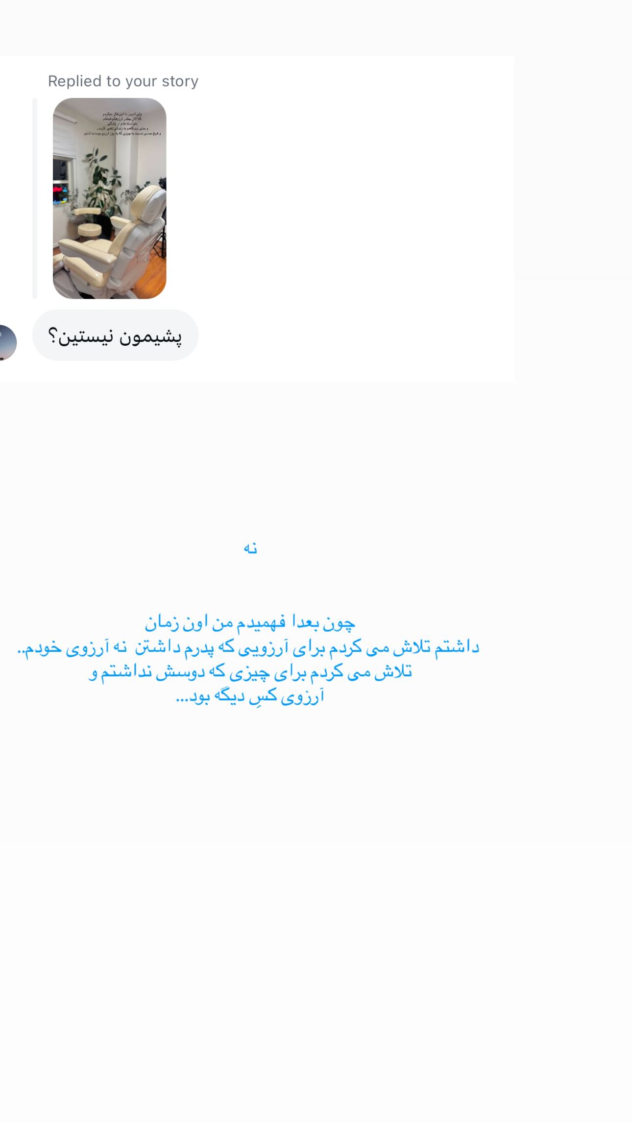  جدید ترین استوری اینستاگرام زهره و امین