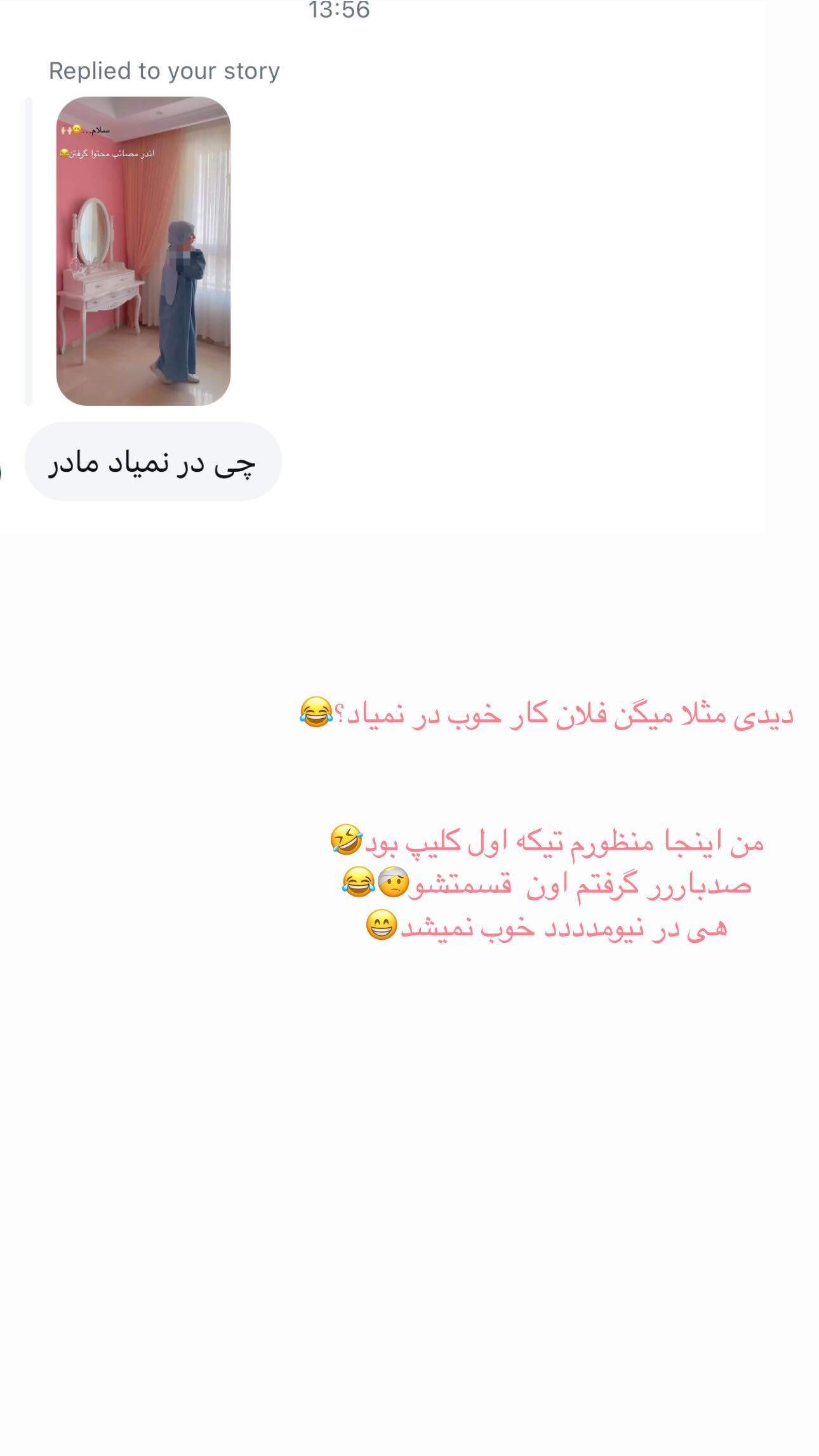  جدید ترین استوری اینستاگرام زهره و امین