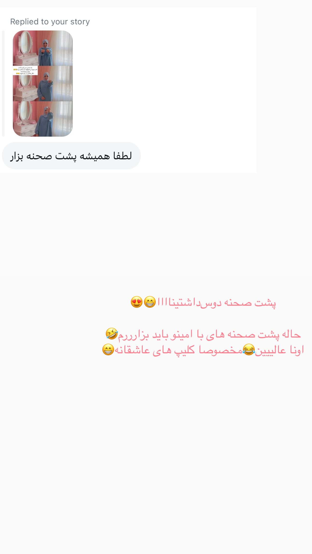  جدید ترین استوری اینستاگرام زهره و امین