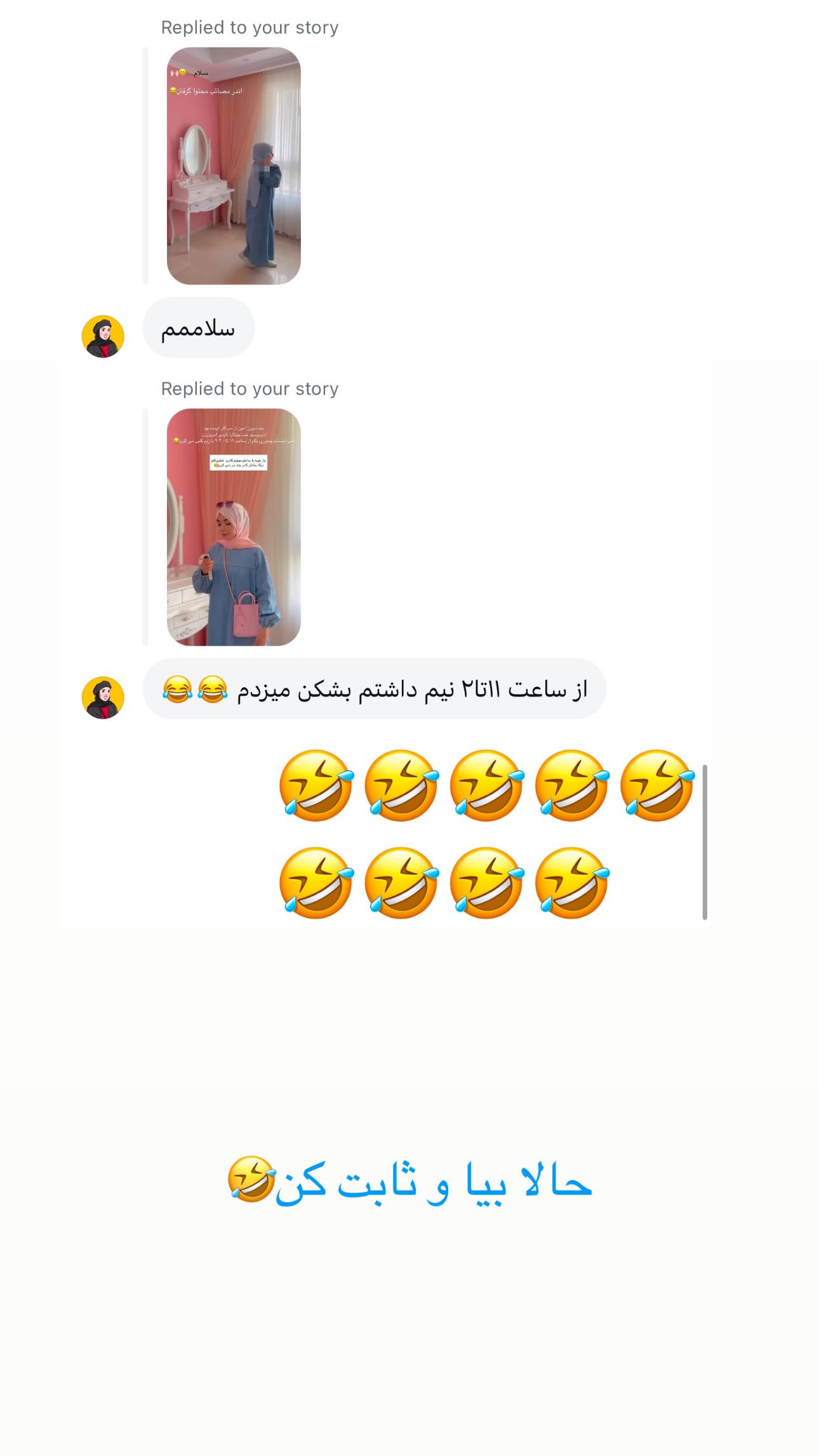  جدید ترین استوری اینستاگرام زهره و امین