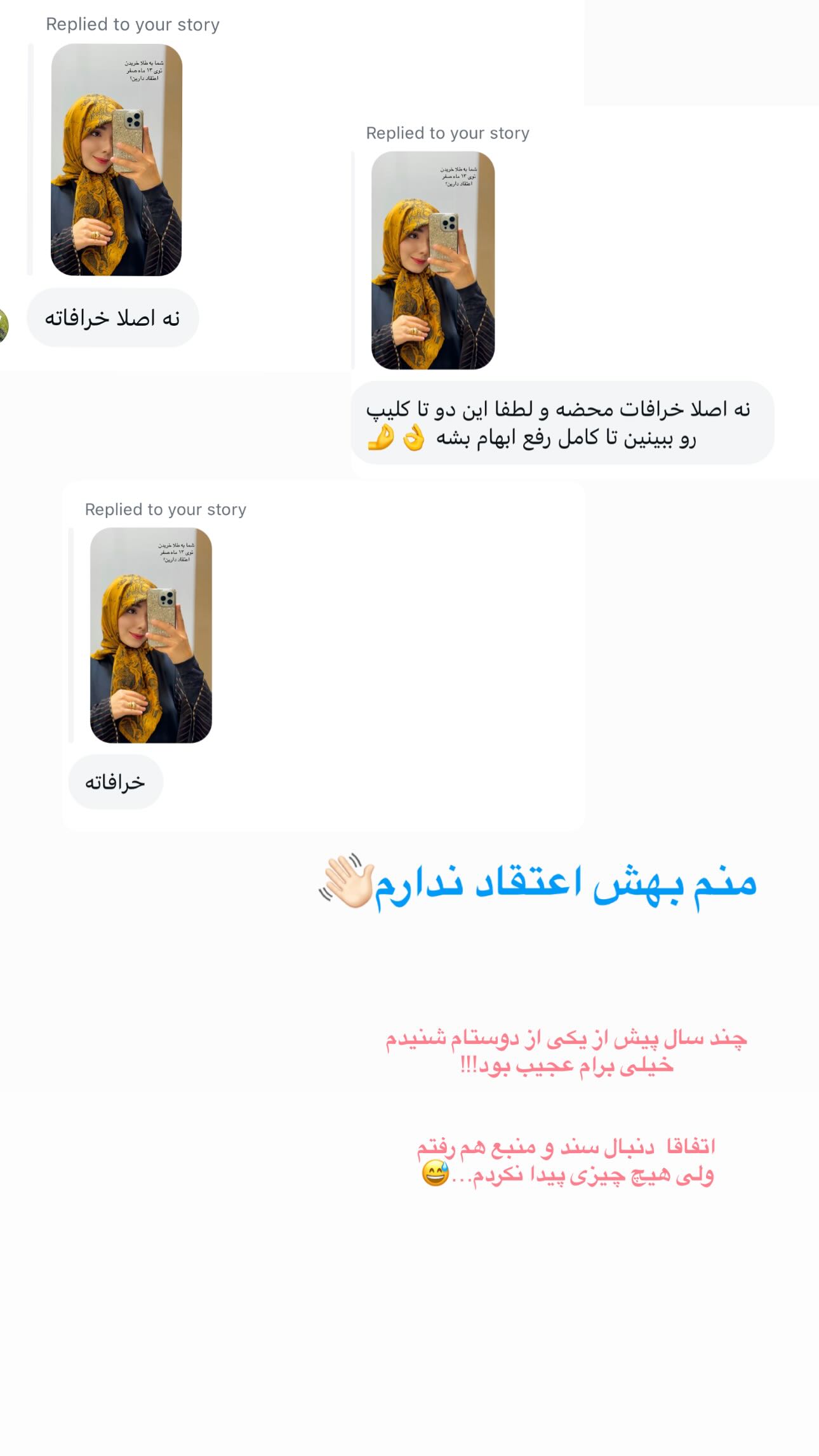  جدید ترین استوری اینستاگرام زهره و امین