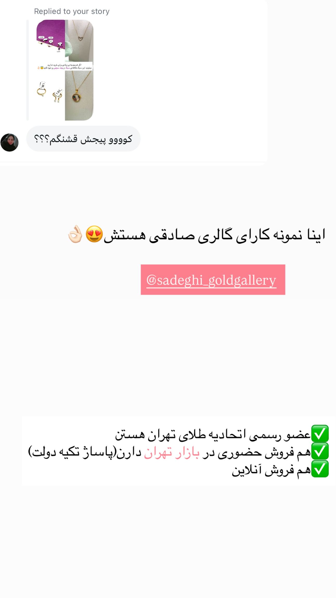  جدید ترین استوری اینستاگرام زهره و امین