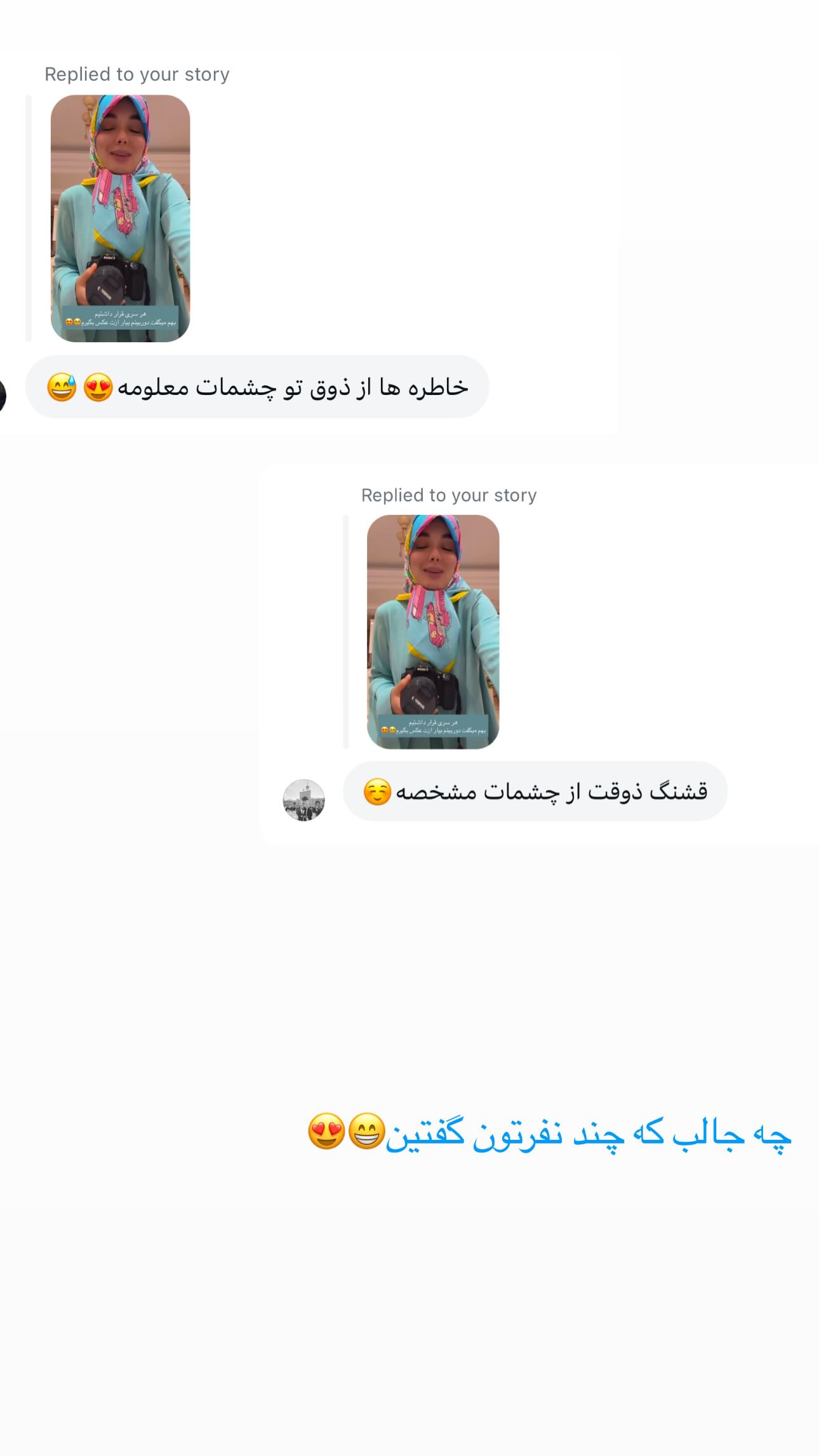  جدید ترین استوری اینستاگرام زهره و امین