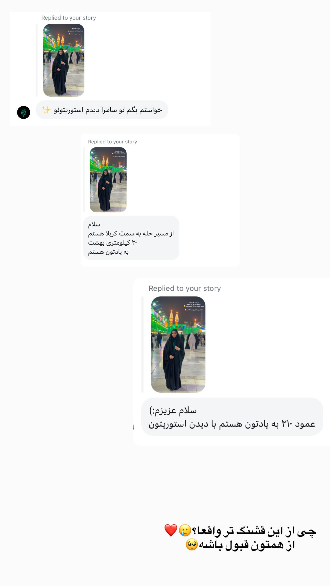  جدید ترین استوری اینستاگرام زهره و امین