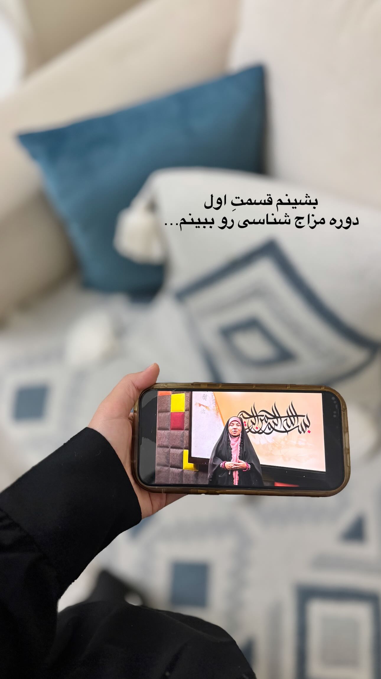  جدید ترین استوری اینستاگرام زهره و امین