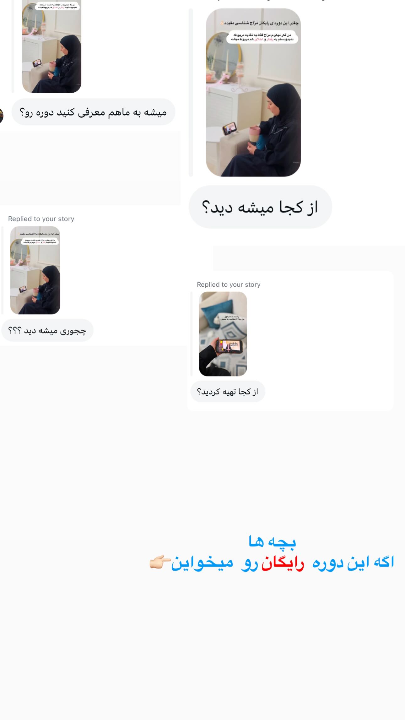  جدید ترین استوری اینستاگرام زهره و امین
