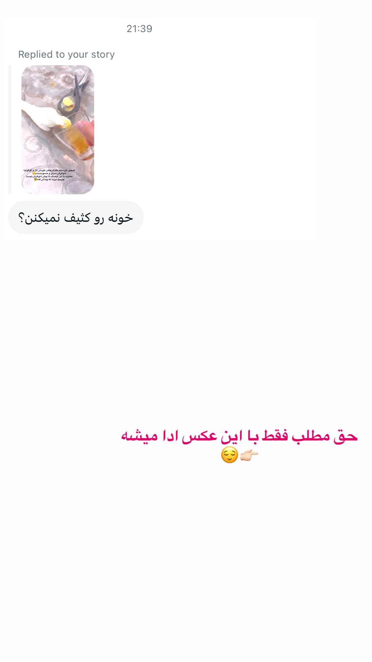  جدید ترین استوری اینستاگرام زهره و امین