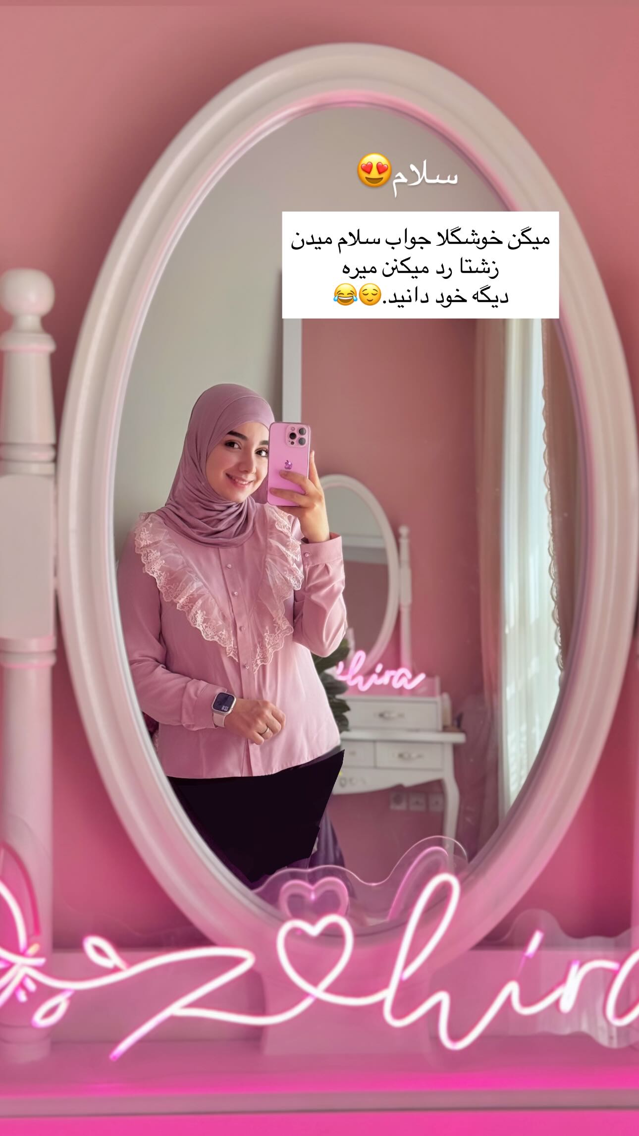  جدید ترین استوری اینستاگرام زهره و امین