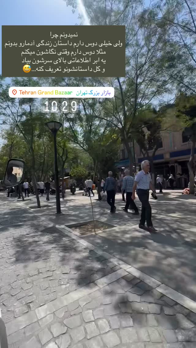  جدید ترین استوری اینستاگرام زهره و امین