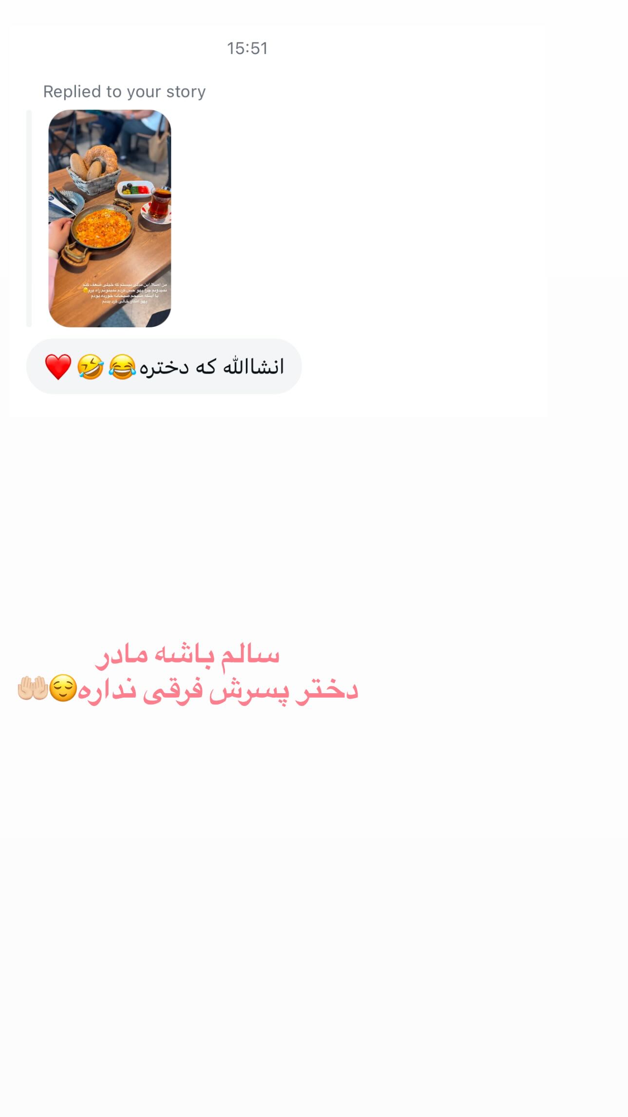  جدید ترین استوری اینستاگرام زهره و امین