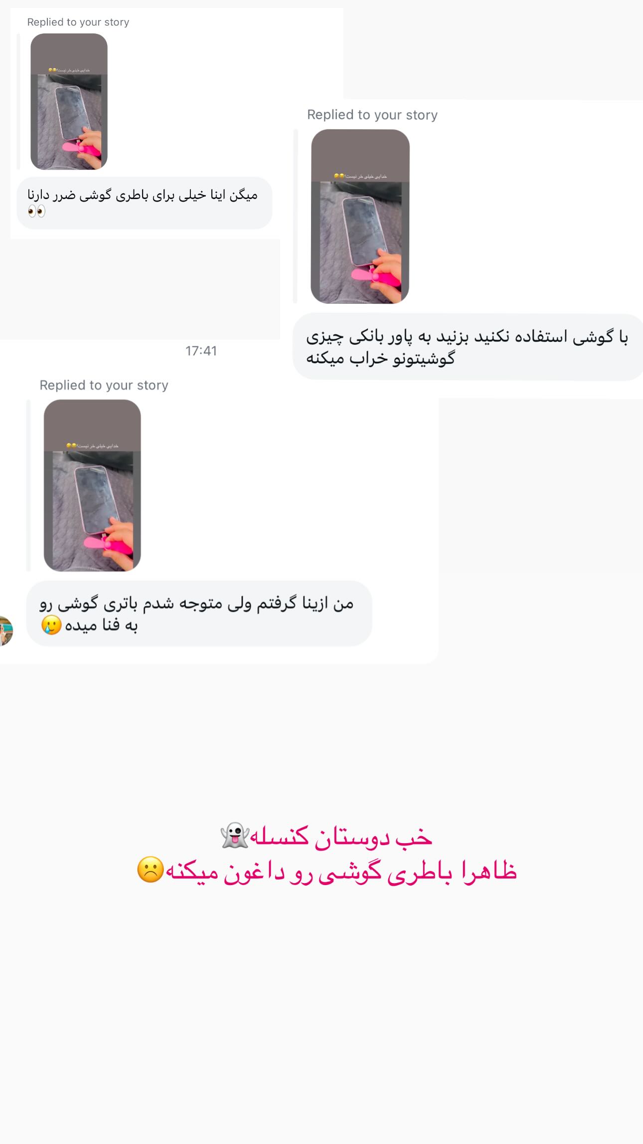  جدید ترین استوری اینستاگرام زهره و امین