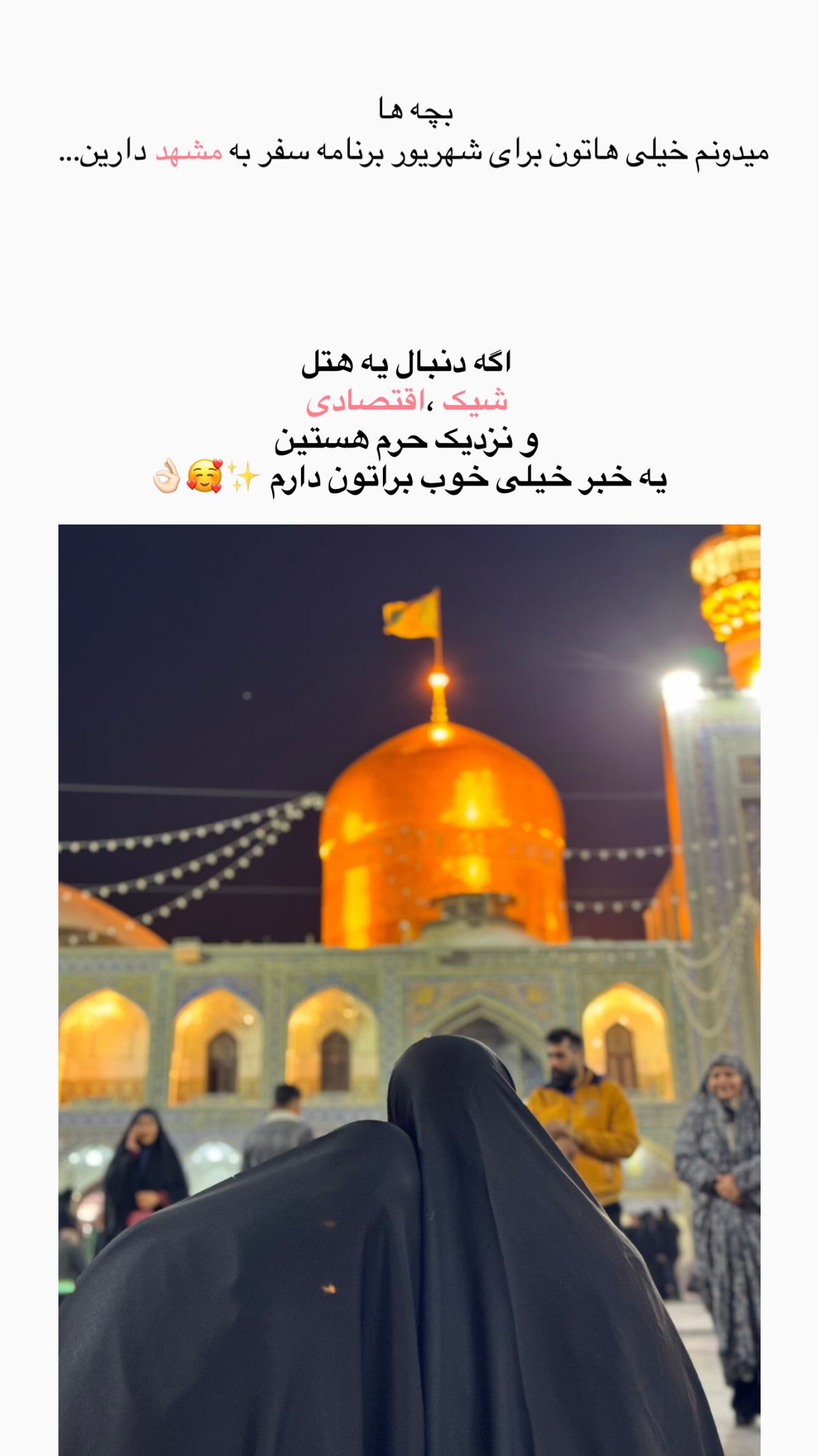  جدید ترین استوری اینستاگرام زهره و امین