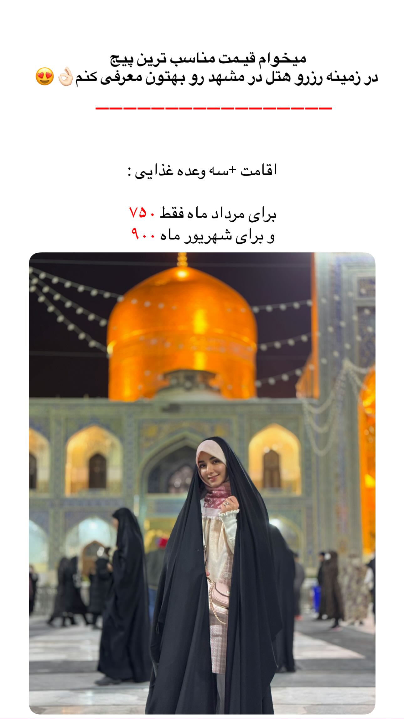  جدید ترین استوری اینستاگرام زهره و امین