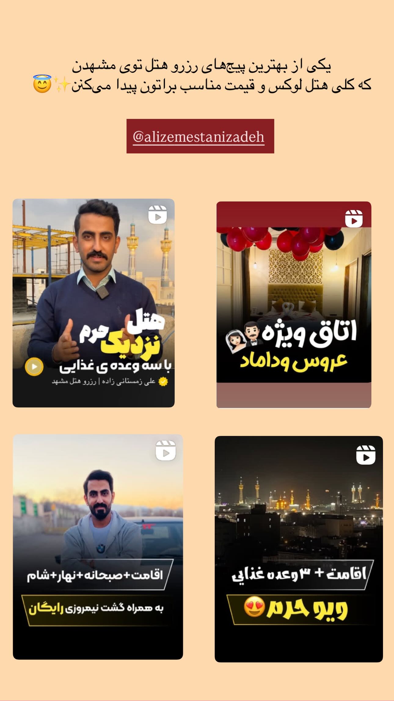  جدید ترین استوری اینستاگرام زهره و امین