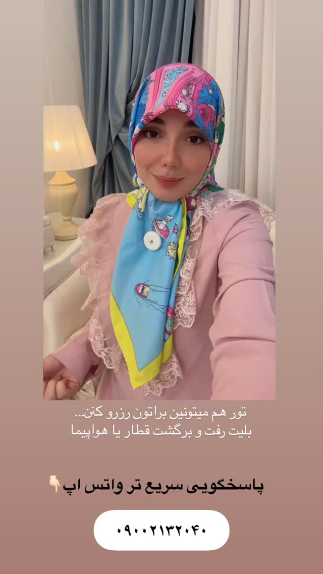  جدید ترین استوری اینستاگرام زهره و امین