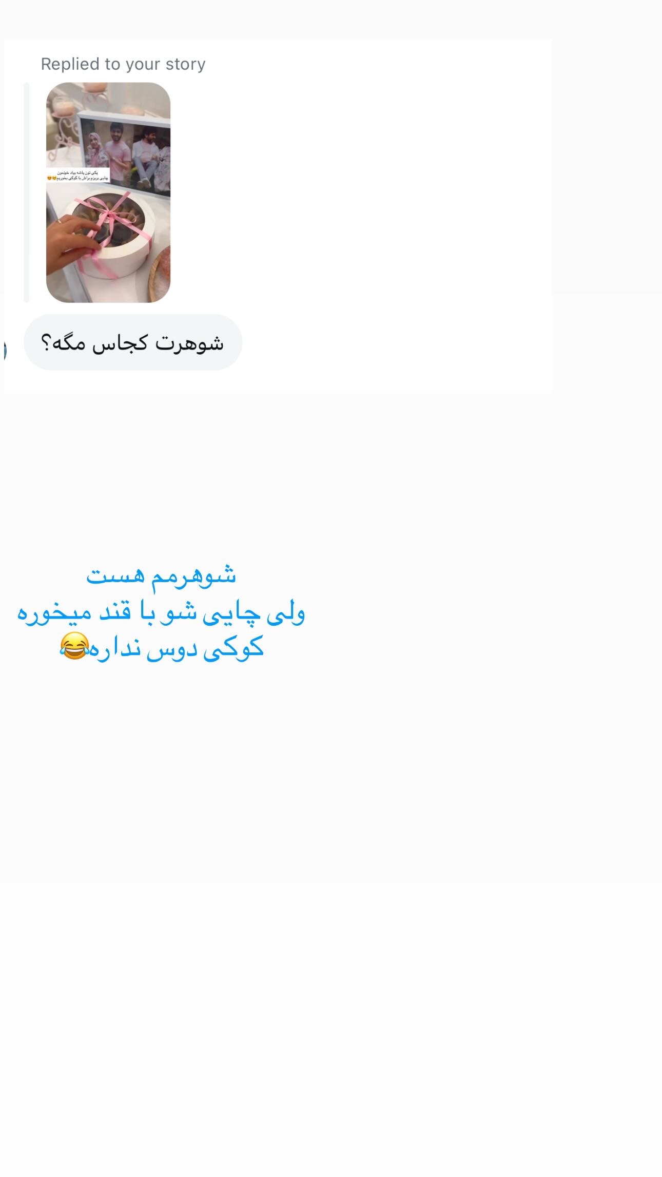  جدید ترین استوری اینستاگرام زهره و امین