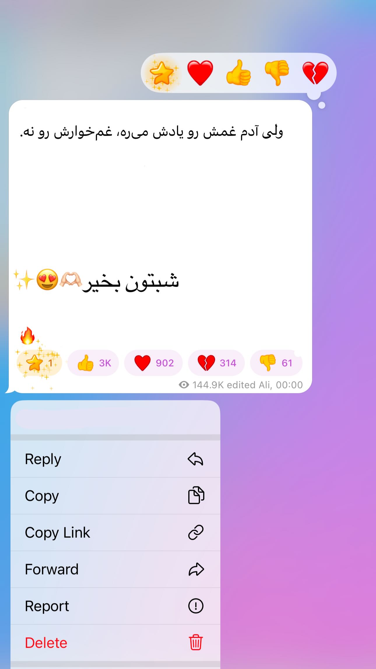  جدید ترین استوری اینستاگرام زهره و امین