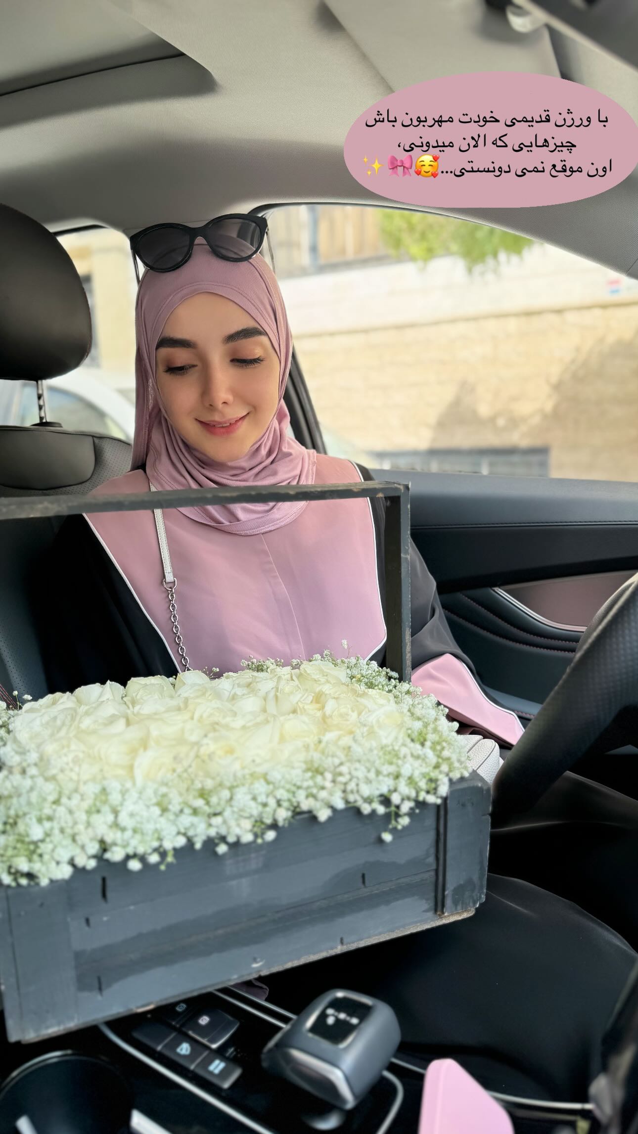  جدید ترین استوری اینستاگرام زهره و امین