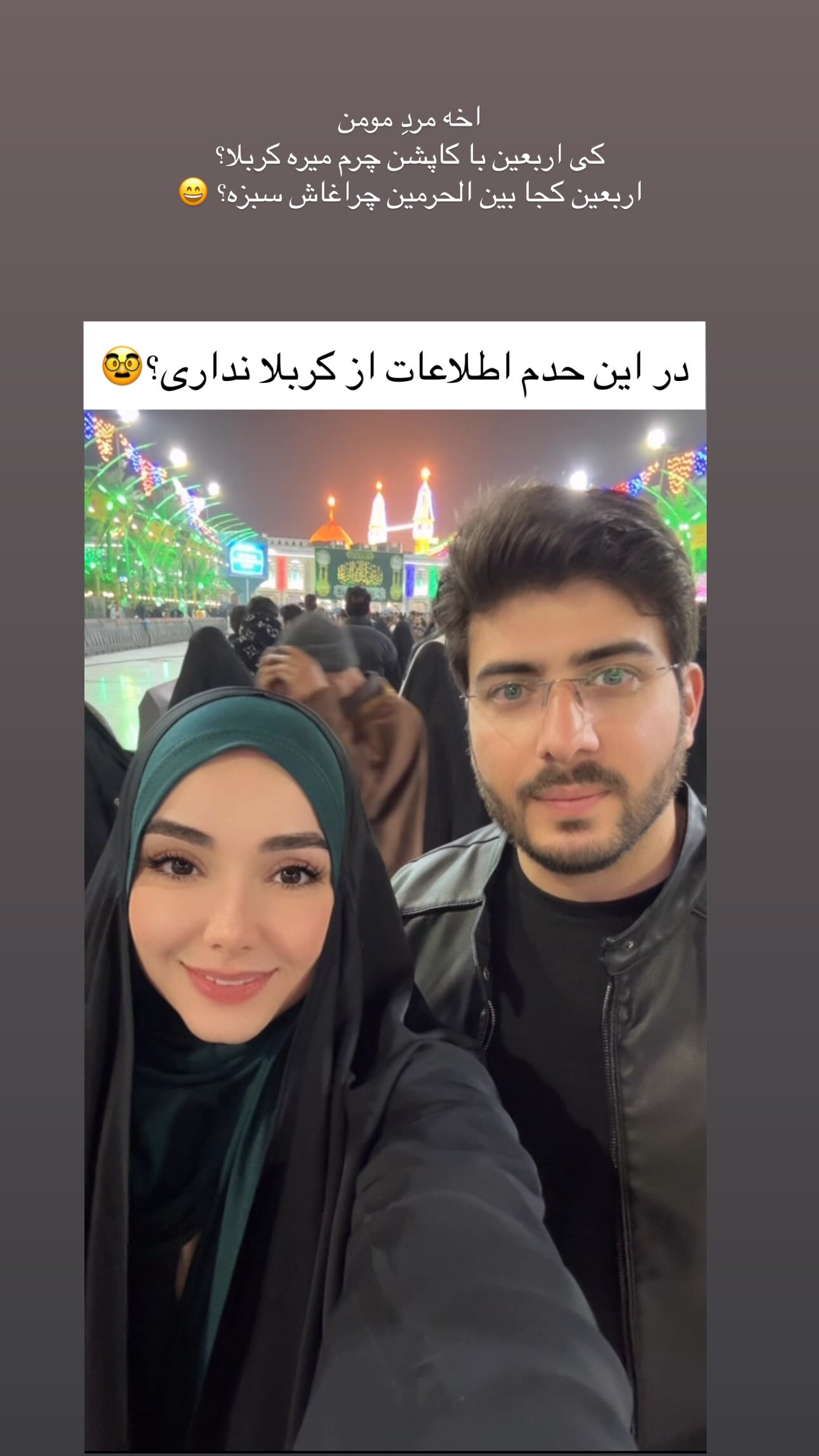  جدید ترین استوری اینستاگرام زهره و امین