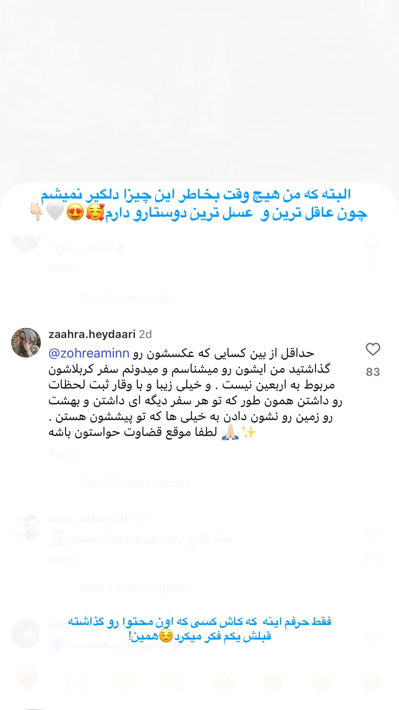  جدید ترین استوری اینستاگرام زهره و امین
