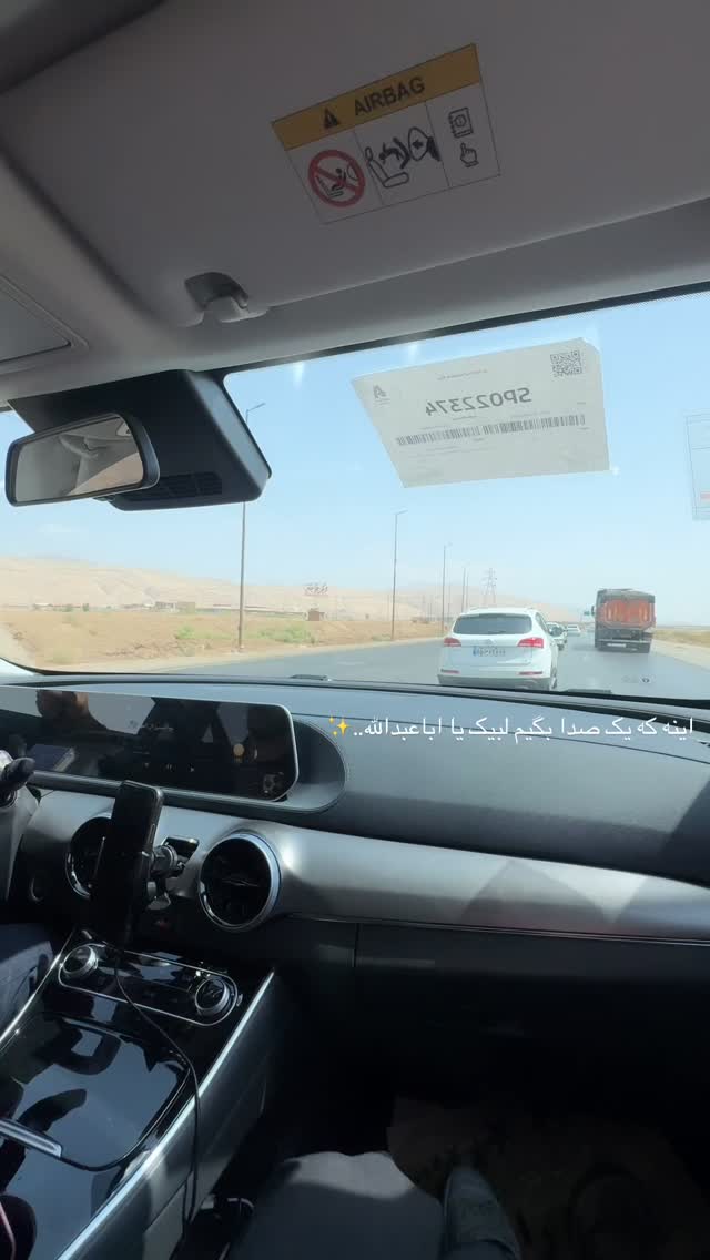  جدید ترین استوری اینستاگرام زهره و امین