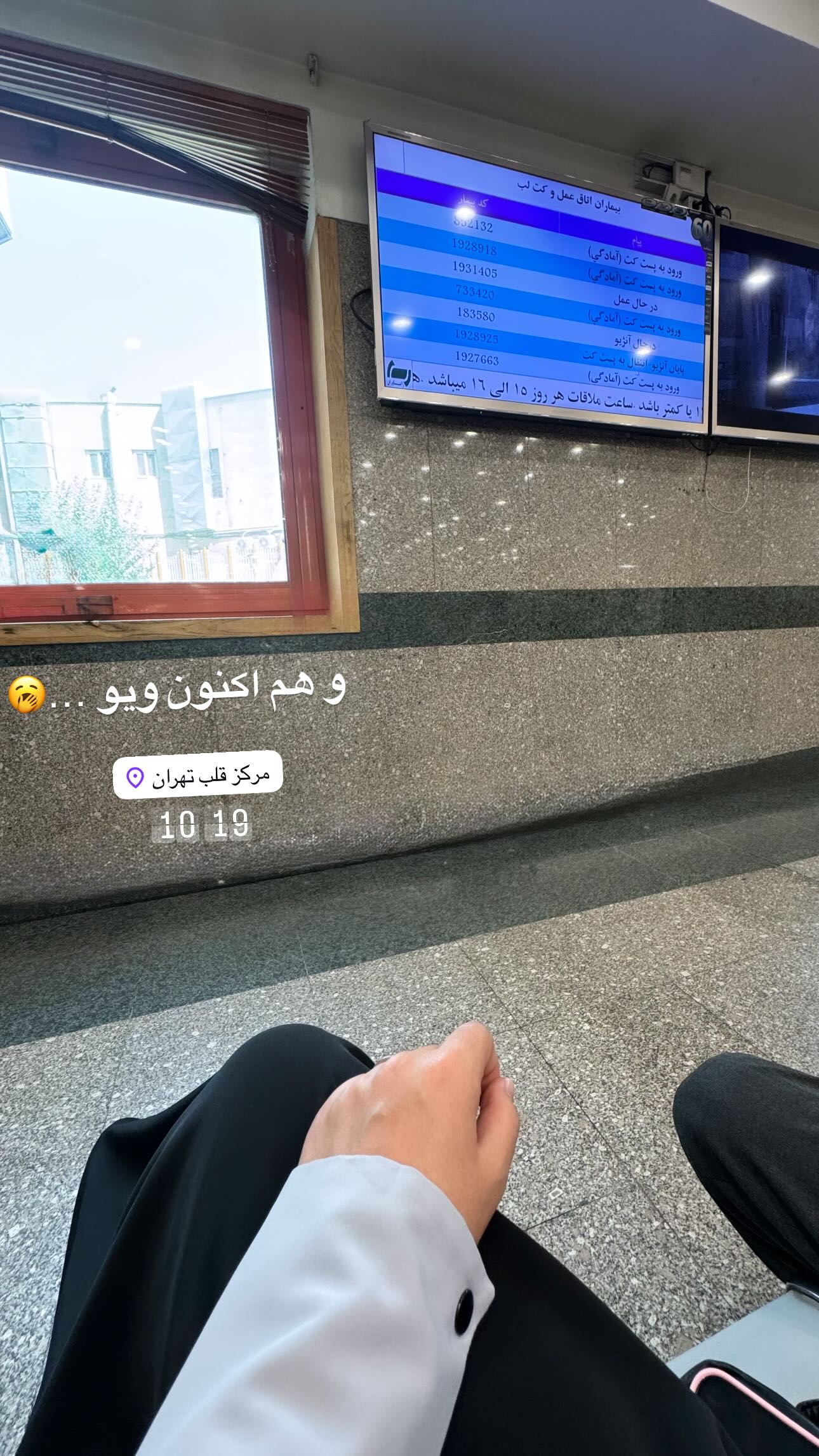  جدید ترین استوری اینستاگرام زهره و امین