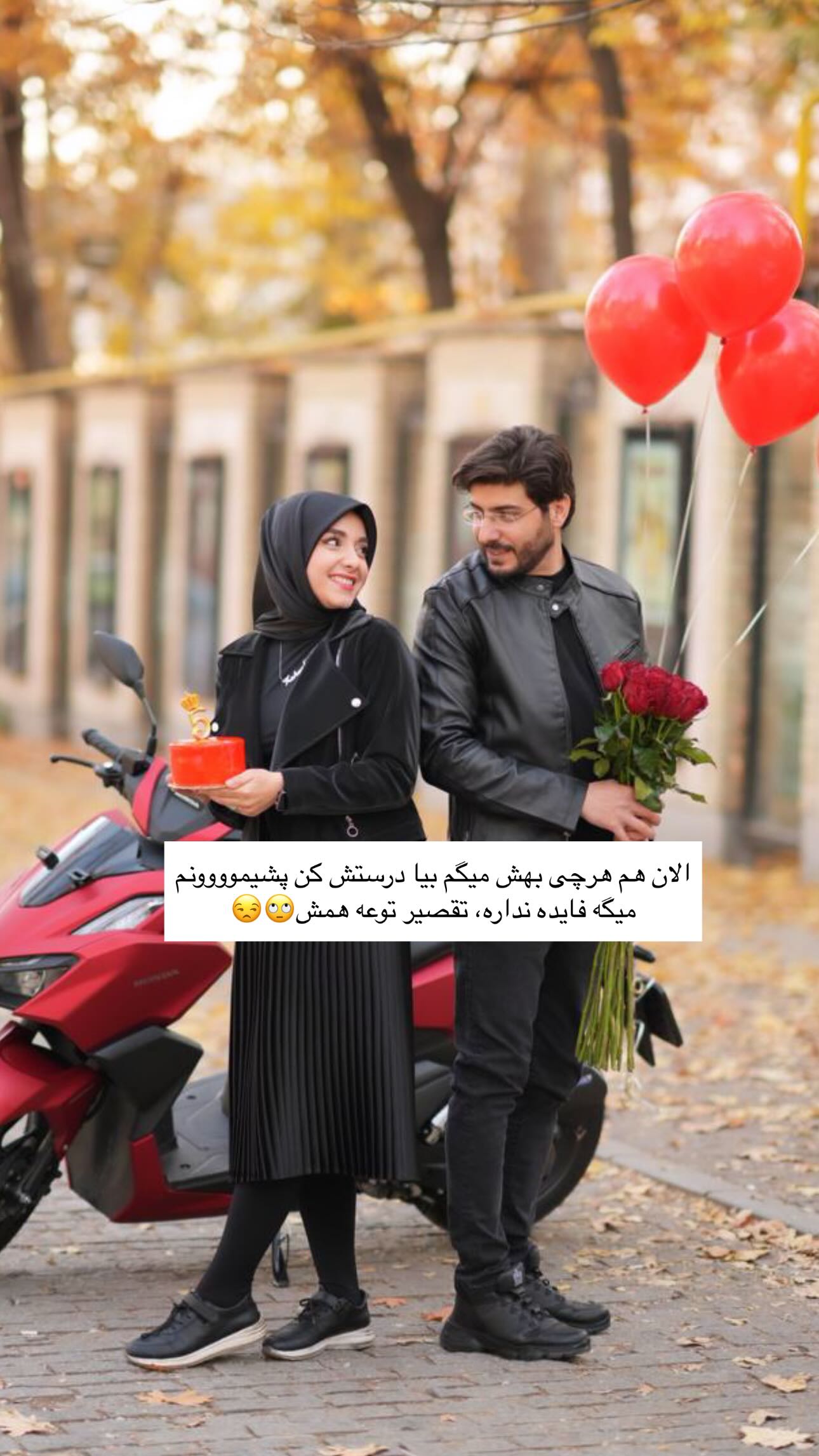 جدید ترین استوری اینستاگرام زهره و امین