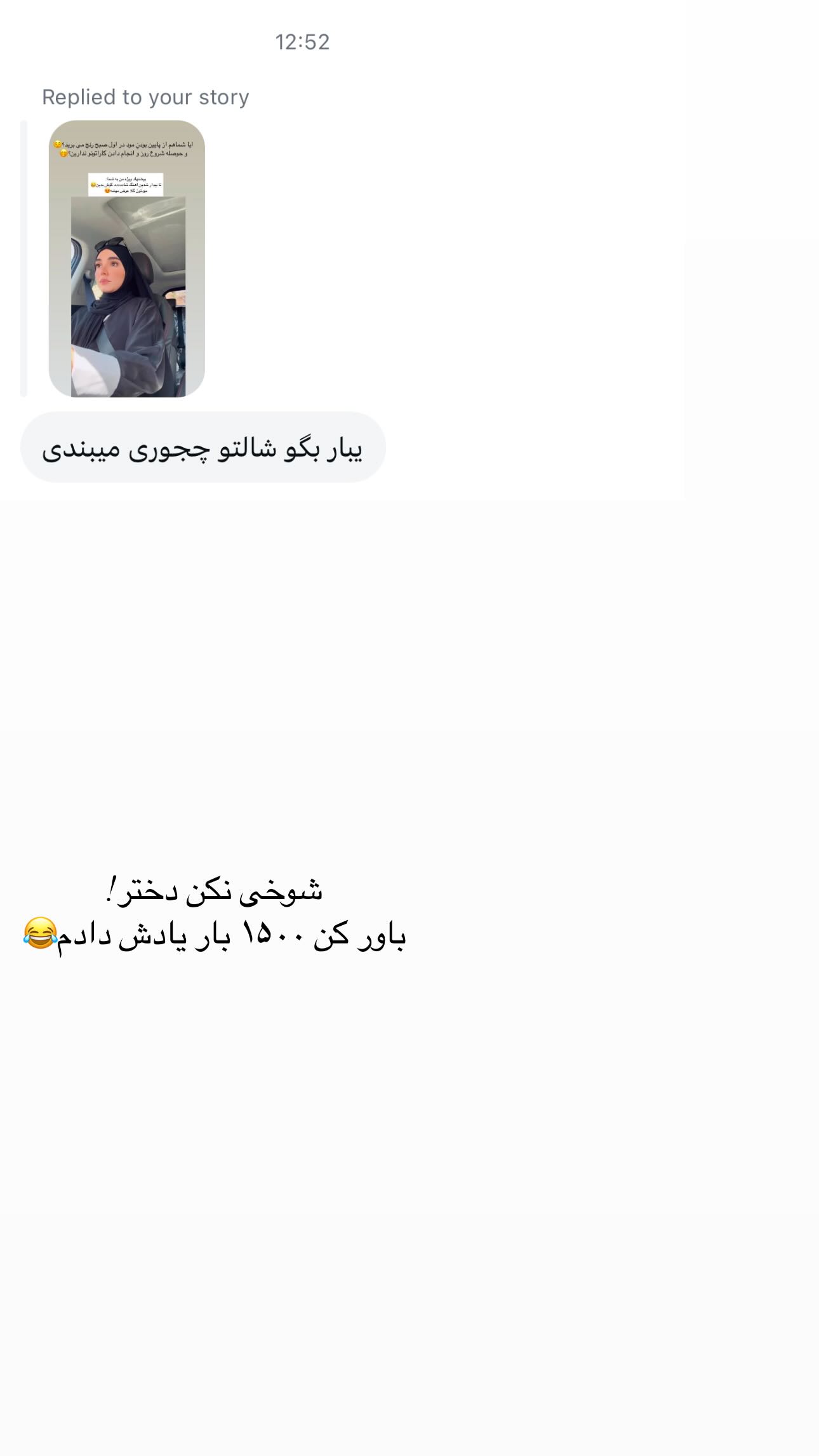  جدید ترین استوری اینستاگرام زهره و امین