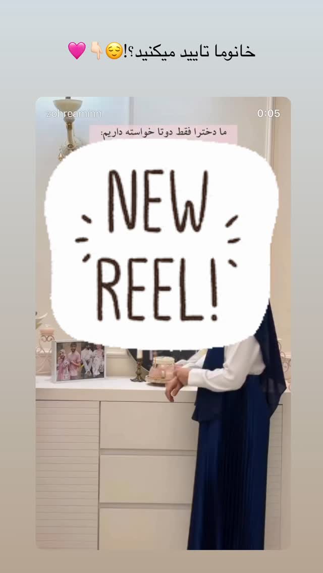  جدید ترین استوری اینستاگرام زهره و امین