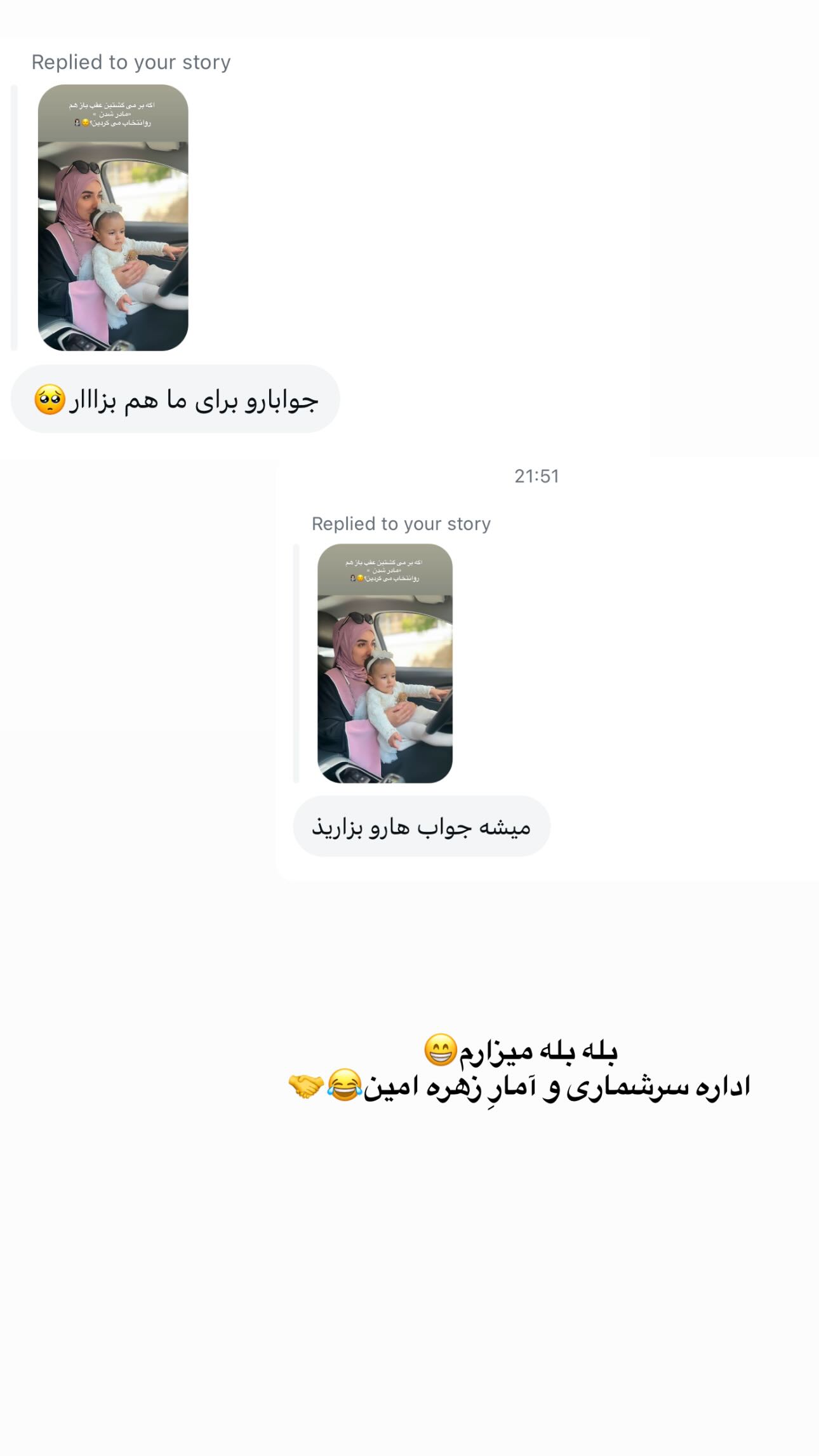  جدید ترین استوری اینستاگرام زهره و امین