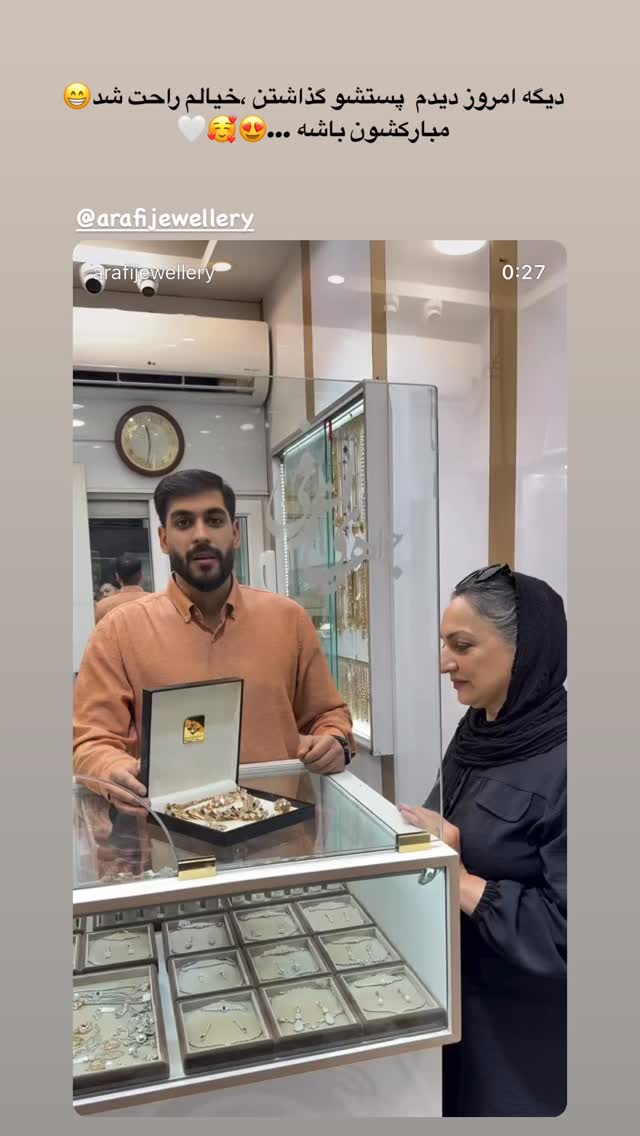  جدید ترین استوری اینستاگرام زهره و امین