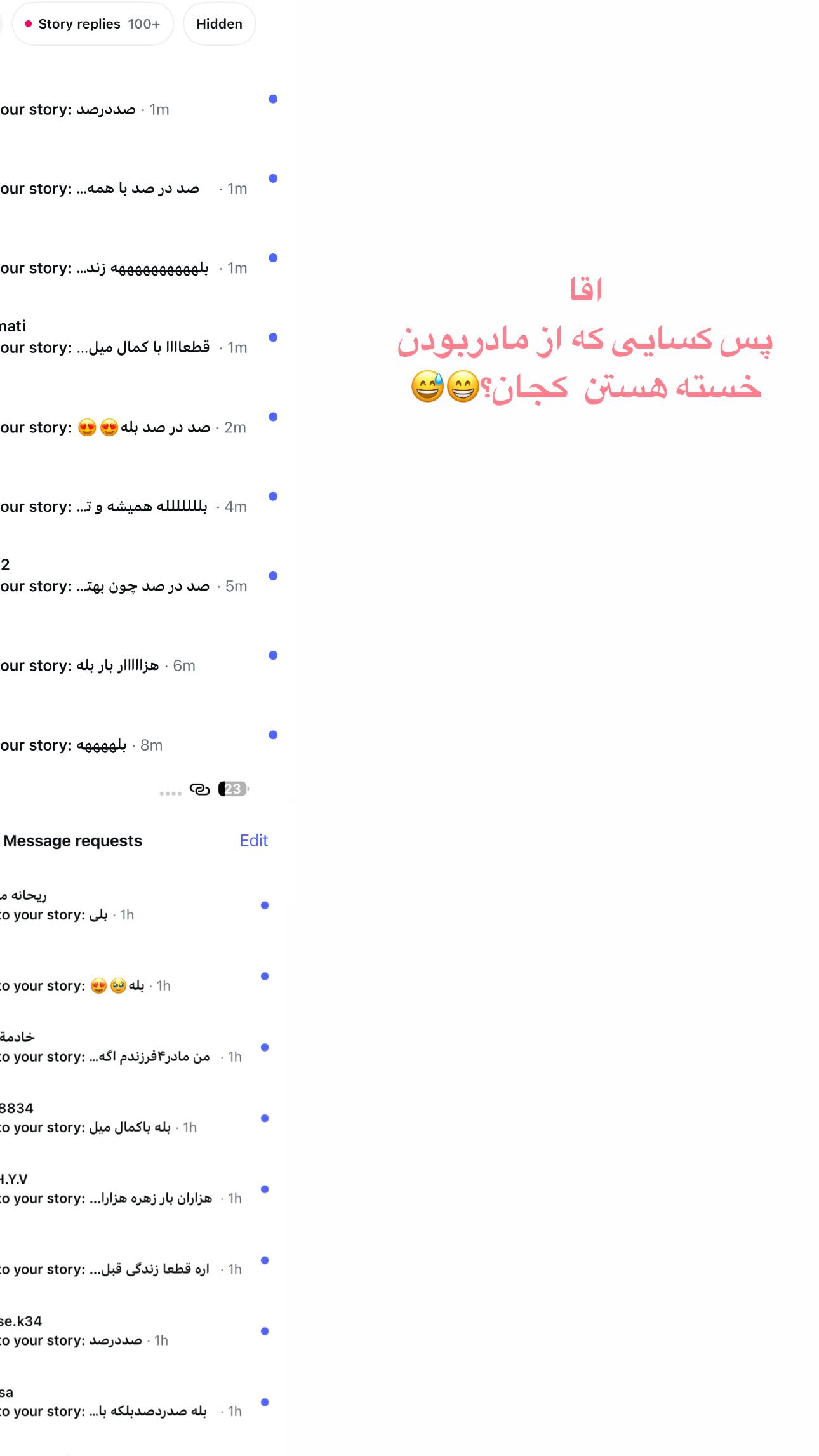  جدید ترین استوری اینستاگرام زهره و امین