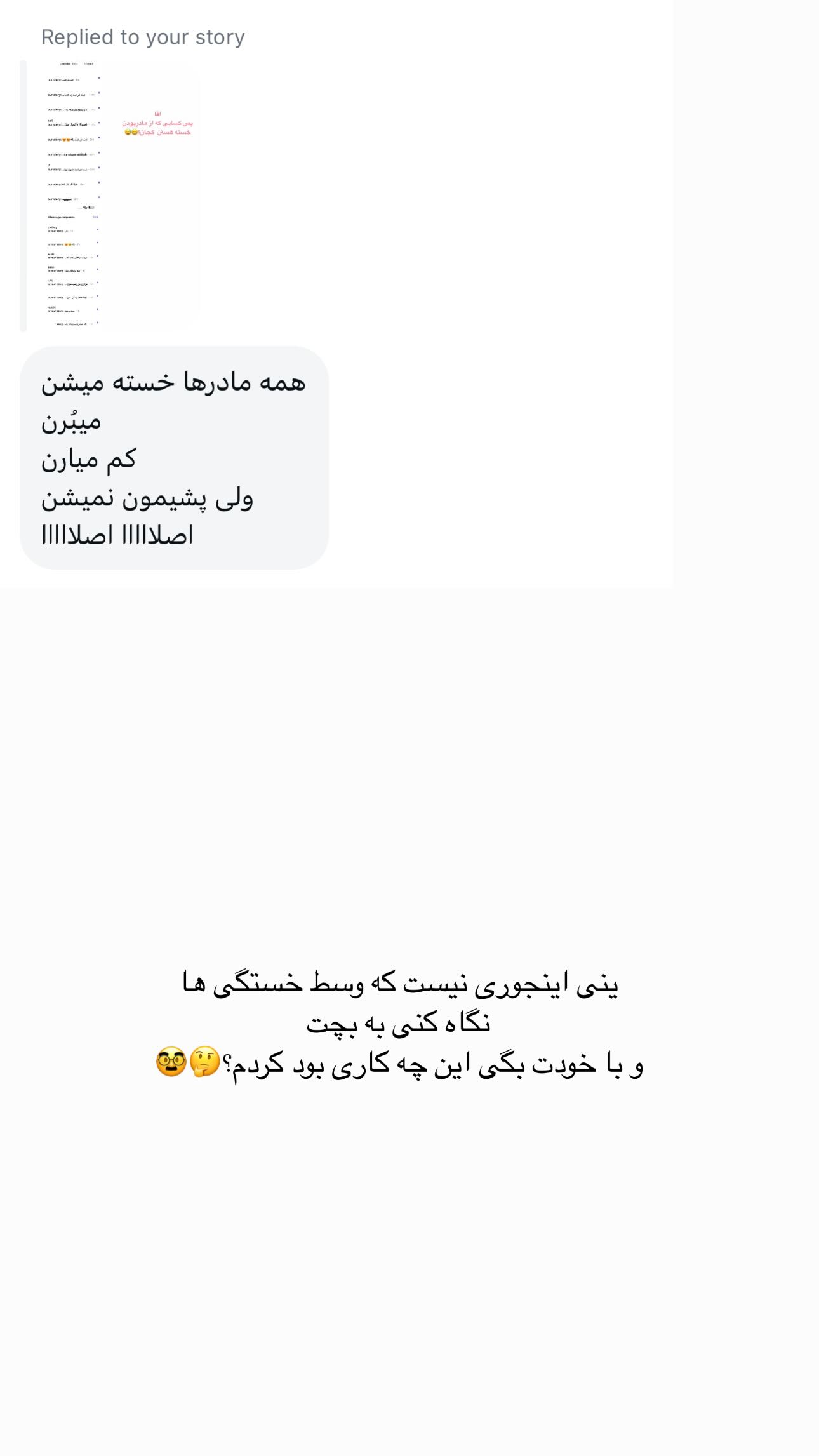  جدید ترین استوری اینستاگرام زهره و امین
