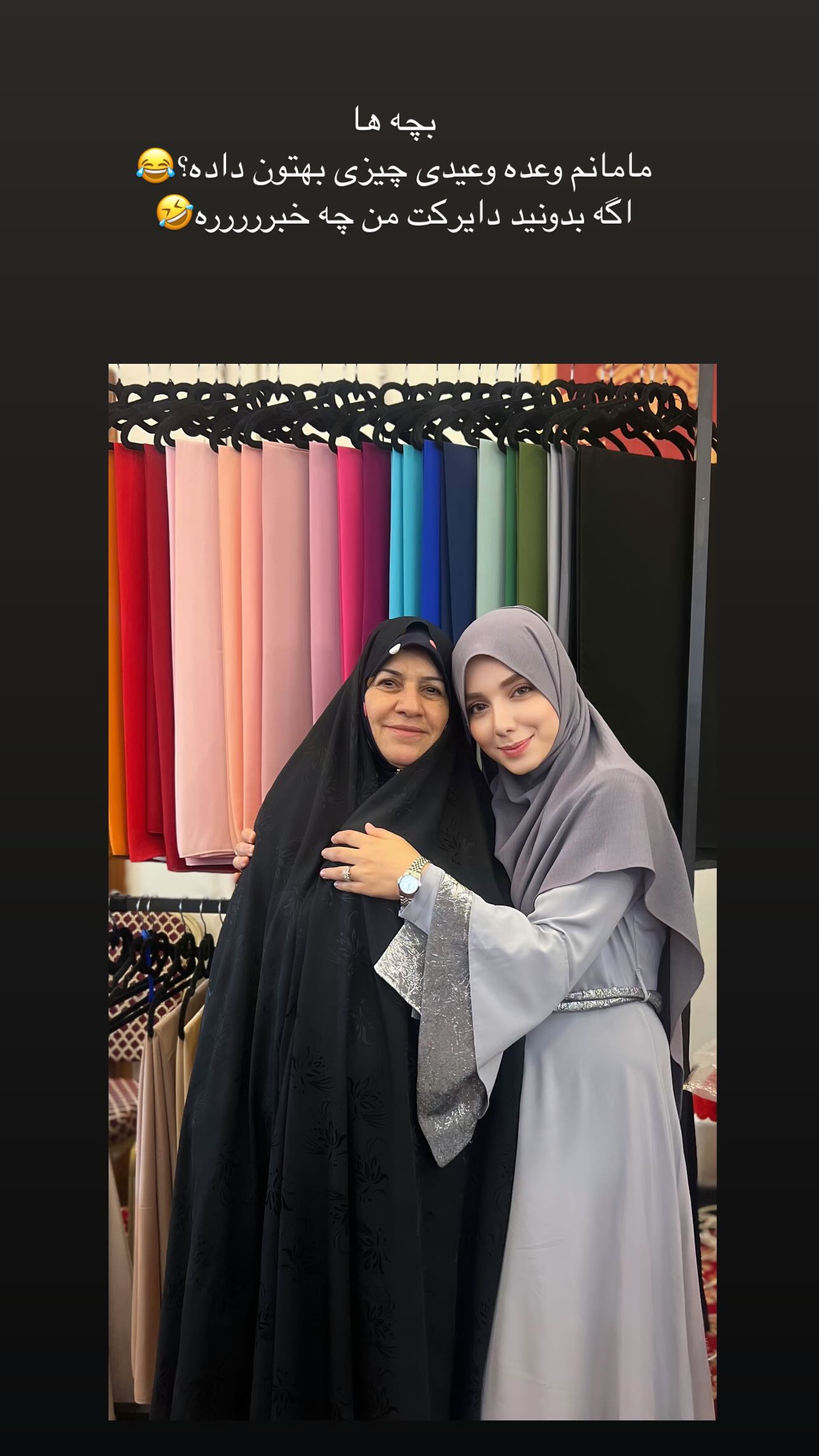  جدید ترین استوری اینستاگرام زهره و امین