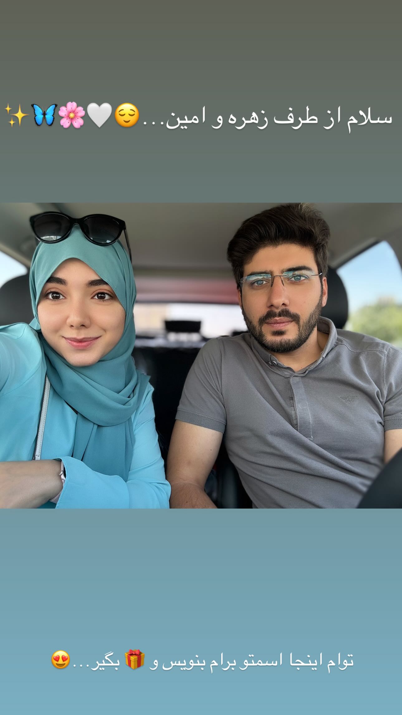  جدید ترین استوری اینستاگرام زهره و امین