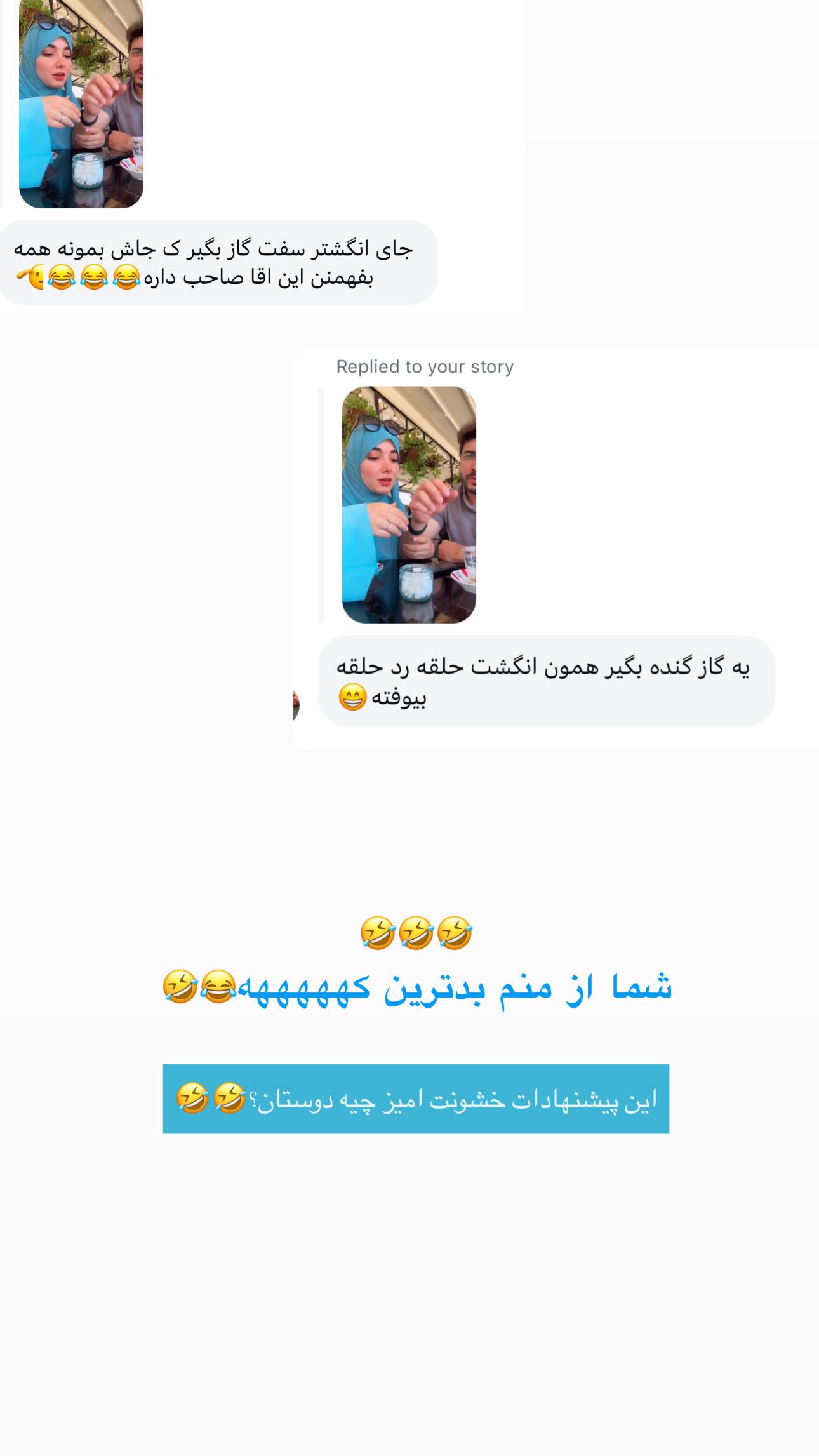  جدید ترین استوری اینستاگرام زهره و امین