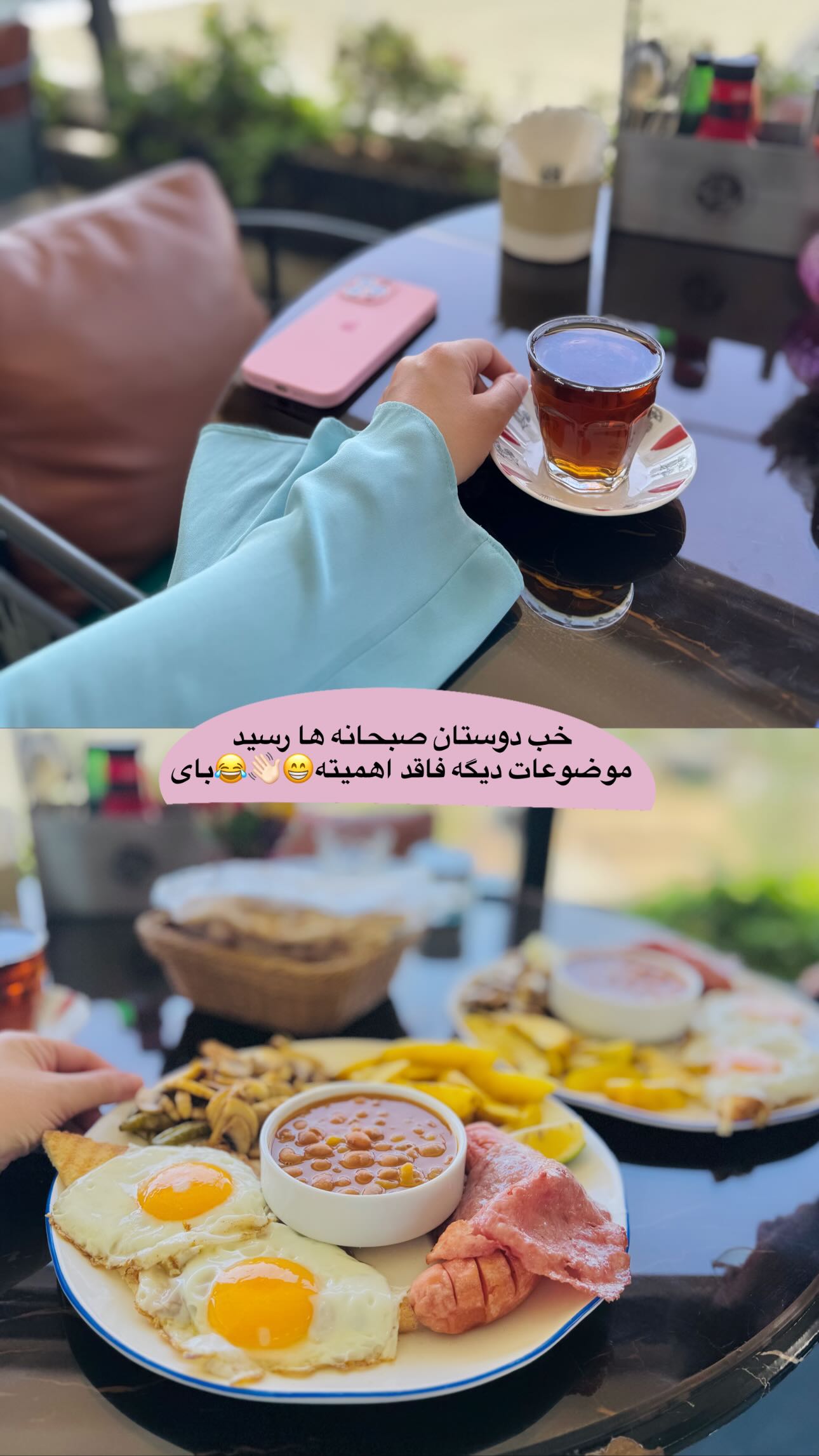  جدید ترین استوری اینستاگرام زهره و امین