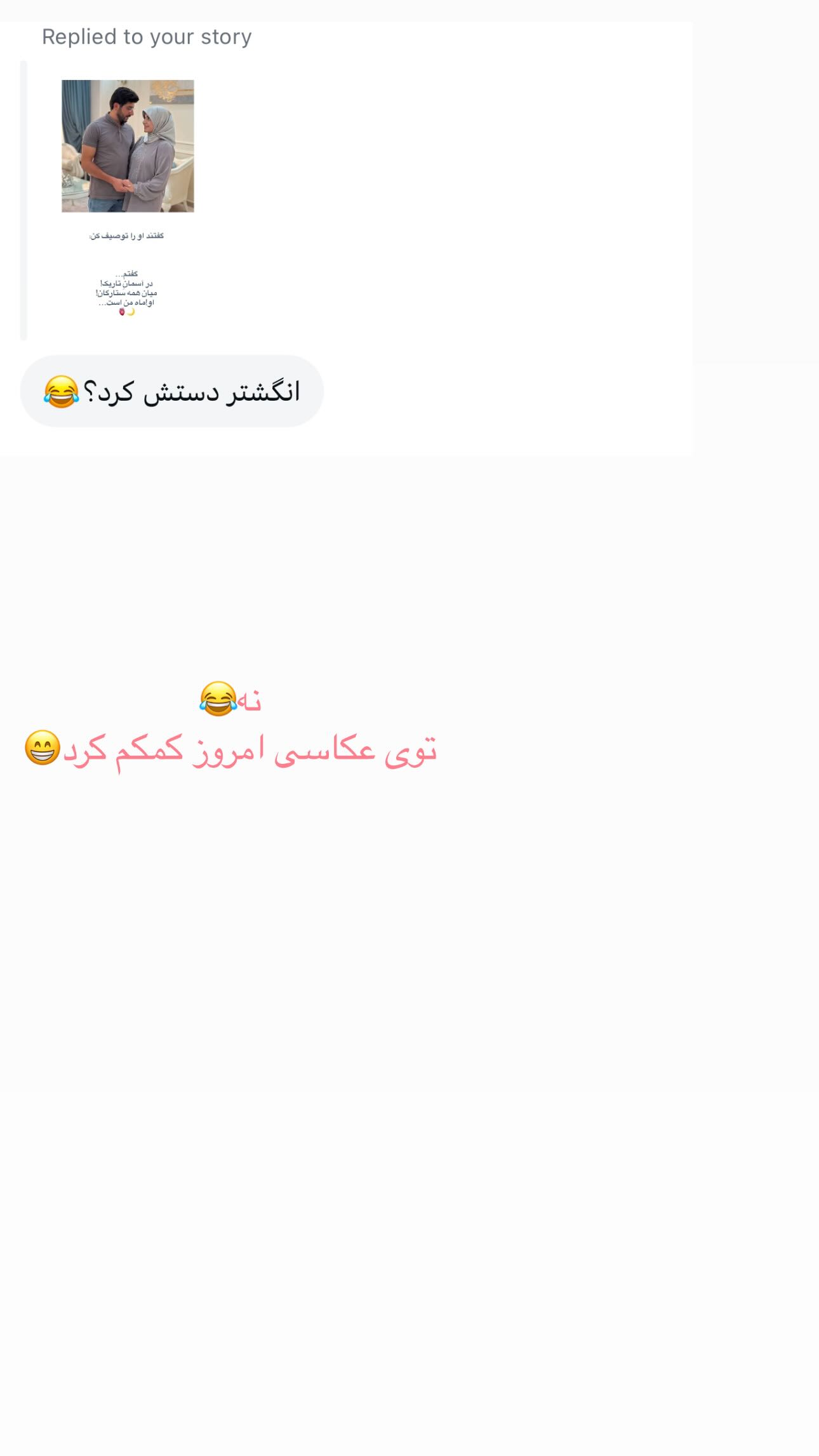  جدید ترین استوری اینستاگرام زهره و امین