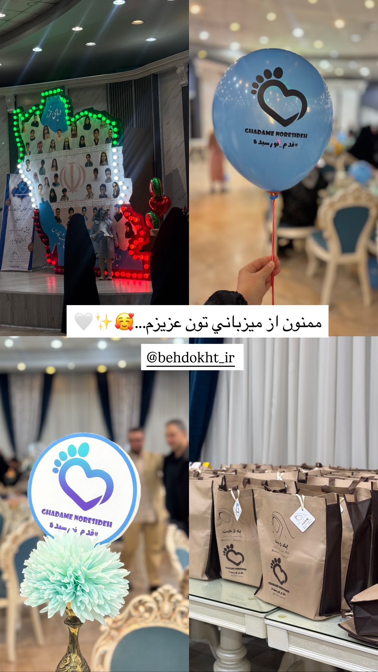  جدید ترین استوری اینستاگرام زهره و امین